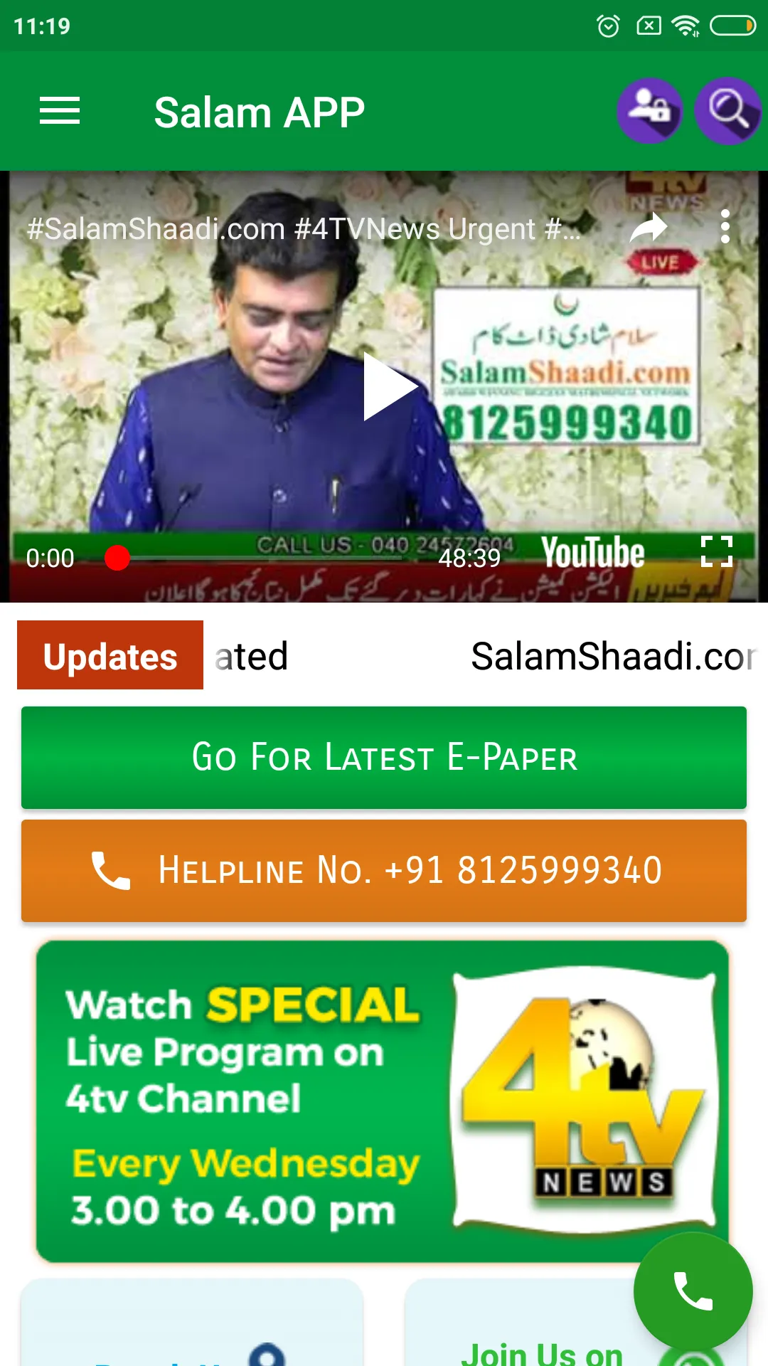 Salam APP | Award Winning | Indus Appstore | Screenshot