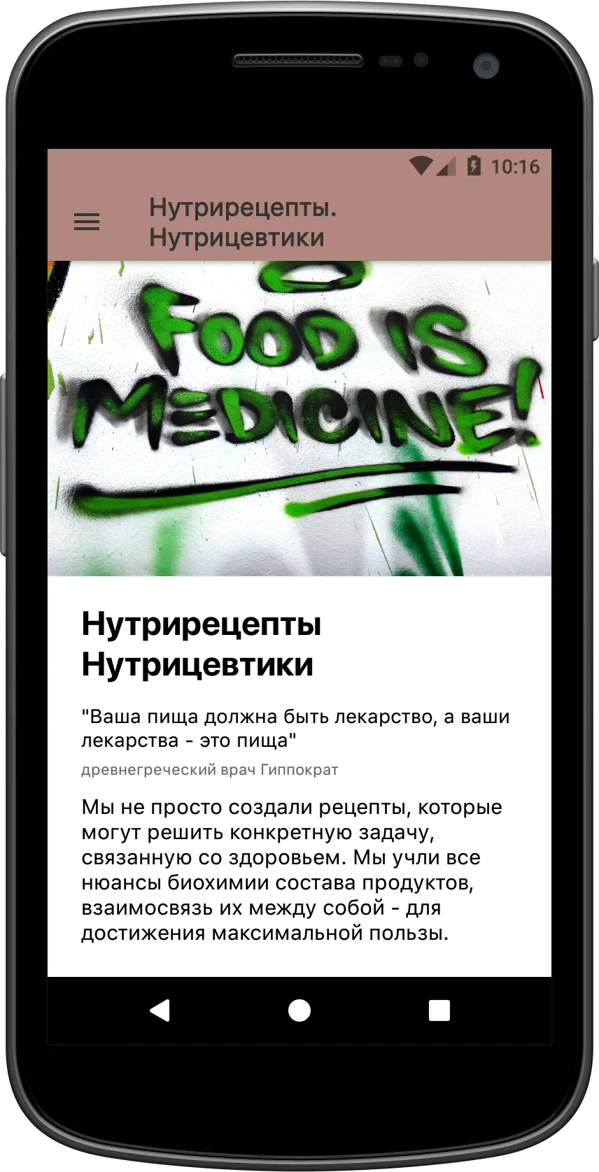 NutriAngel Food | Indus Appstore | Screenshot