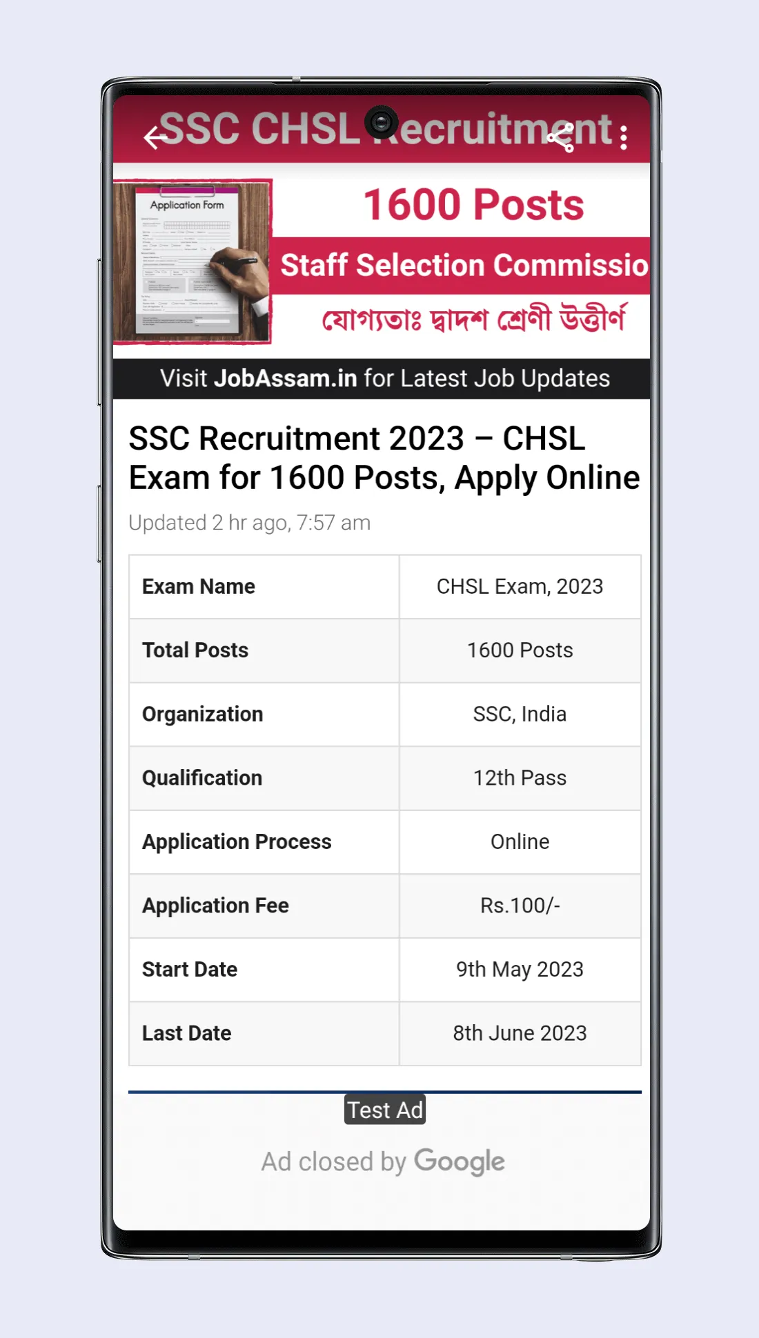 JobAssam.in - Job News Assam | Indus Appstore | Screenshot