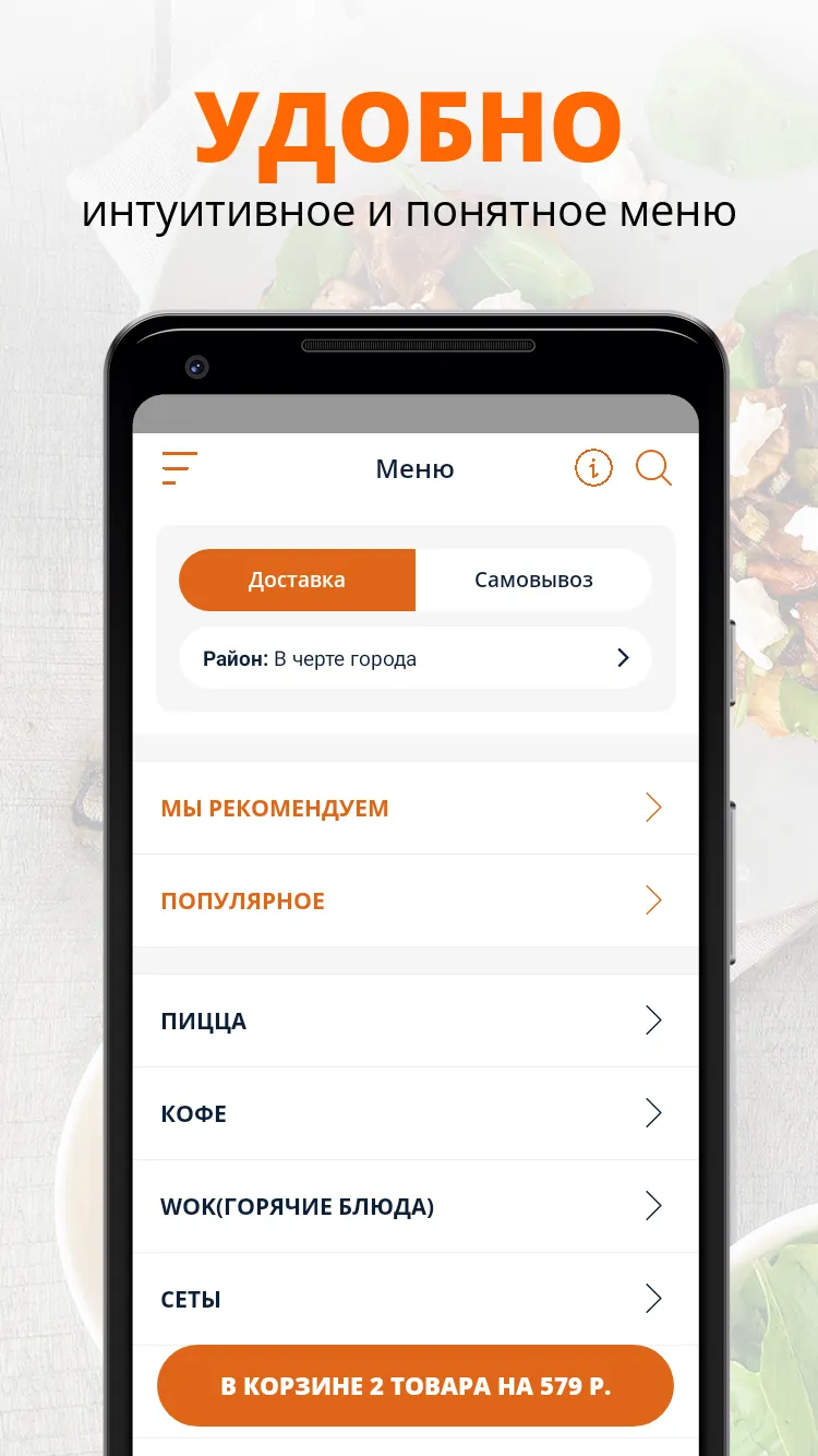 Pizzastore | Ковров | Indus Appstore | Screenshot