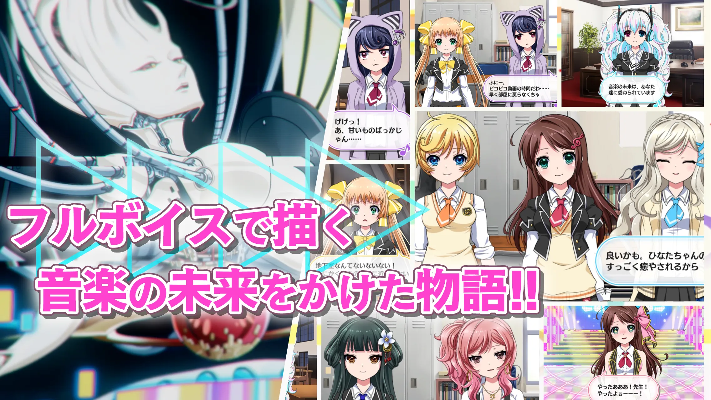 8 beat Story　アイドル×音楽ゲーム | Indus Appstore | Screenshot