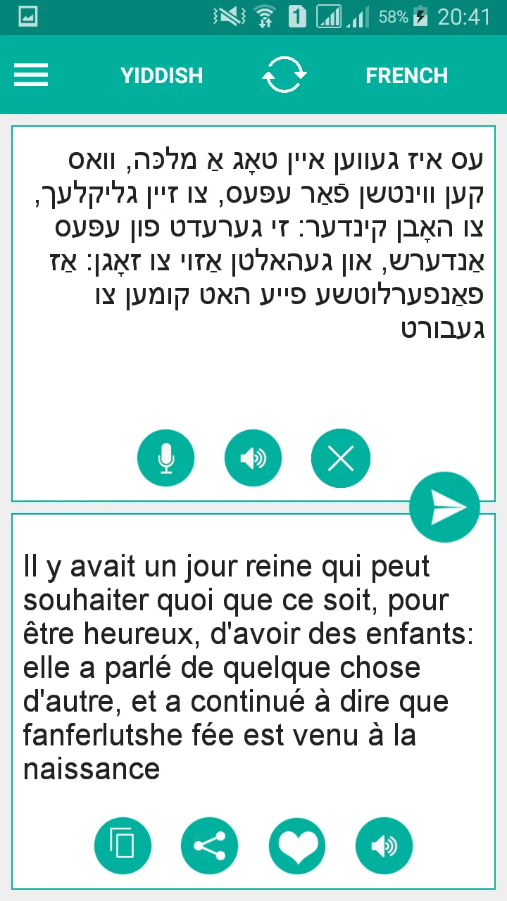 Yiddish French Translator | Indus Appstore | Screenshot