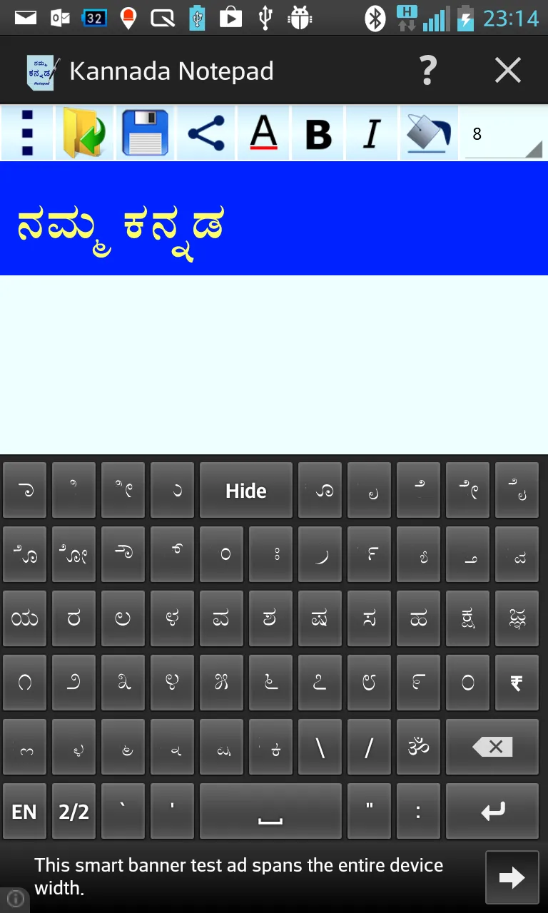 Kannada Notepad | Indus Appstore | Screenshot