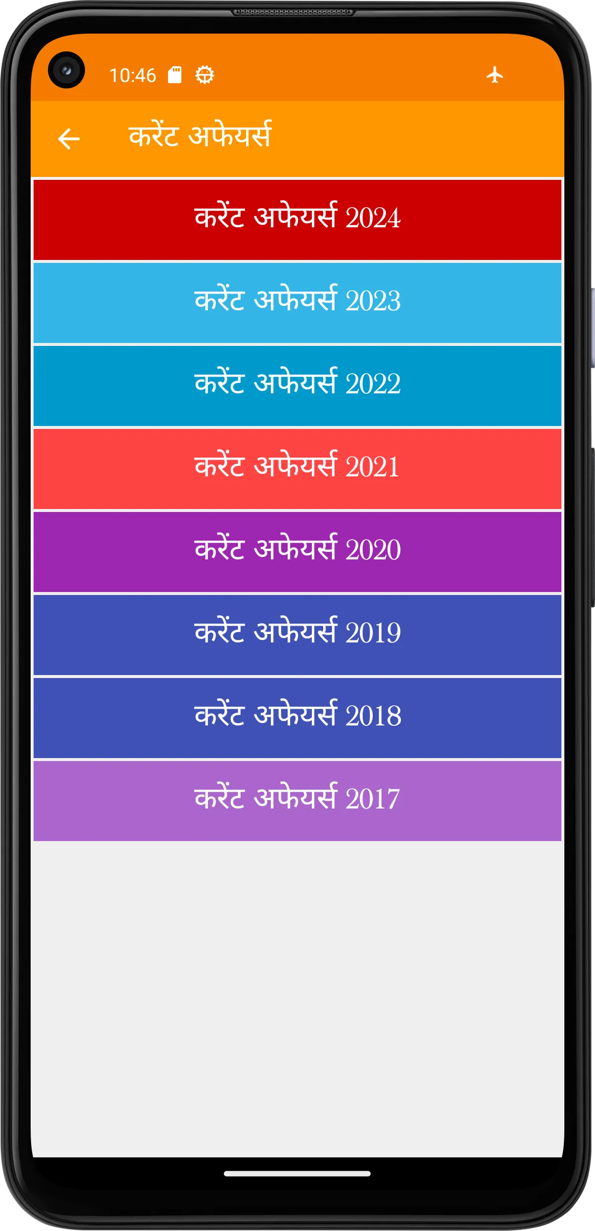 2023 Current Affairs | Indus Appstore | Screenshot