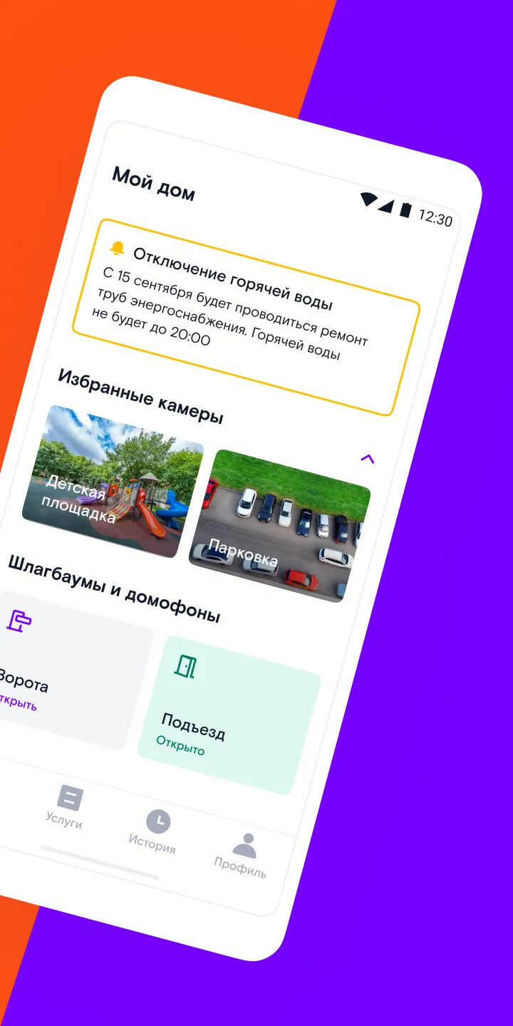 Ростелеком Ключ | Indus Appstore | Screenshot