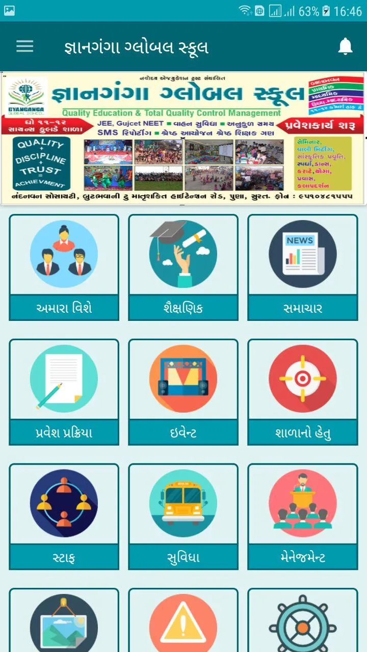 GYANGANGA GLOBAL SCHOOL | Indus Appstore | Screenshot