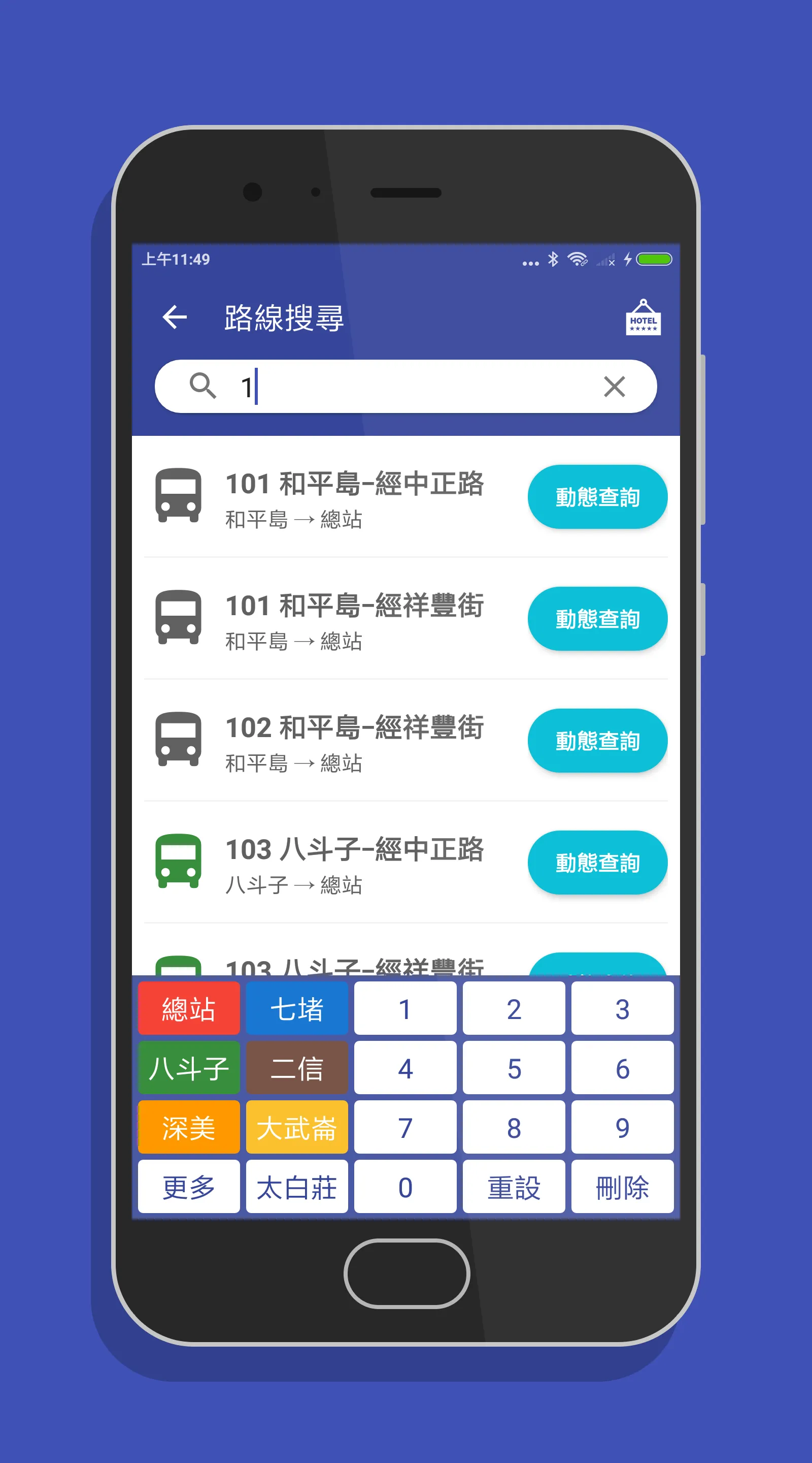 基隆搭公車 - 公車即時動態時刻表查詢 | Indus Appstore | Screenshot