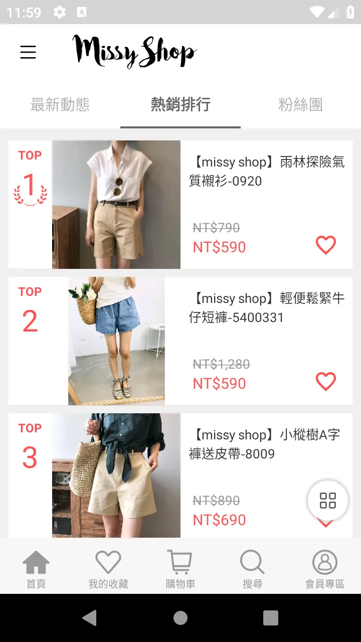 MissyShop 流行服飾 | Indus Appstore | Screenshot