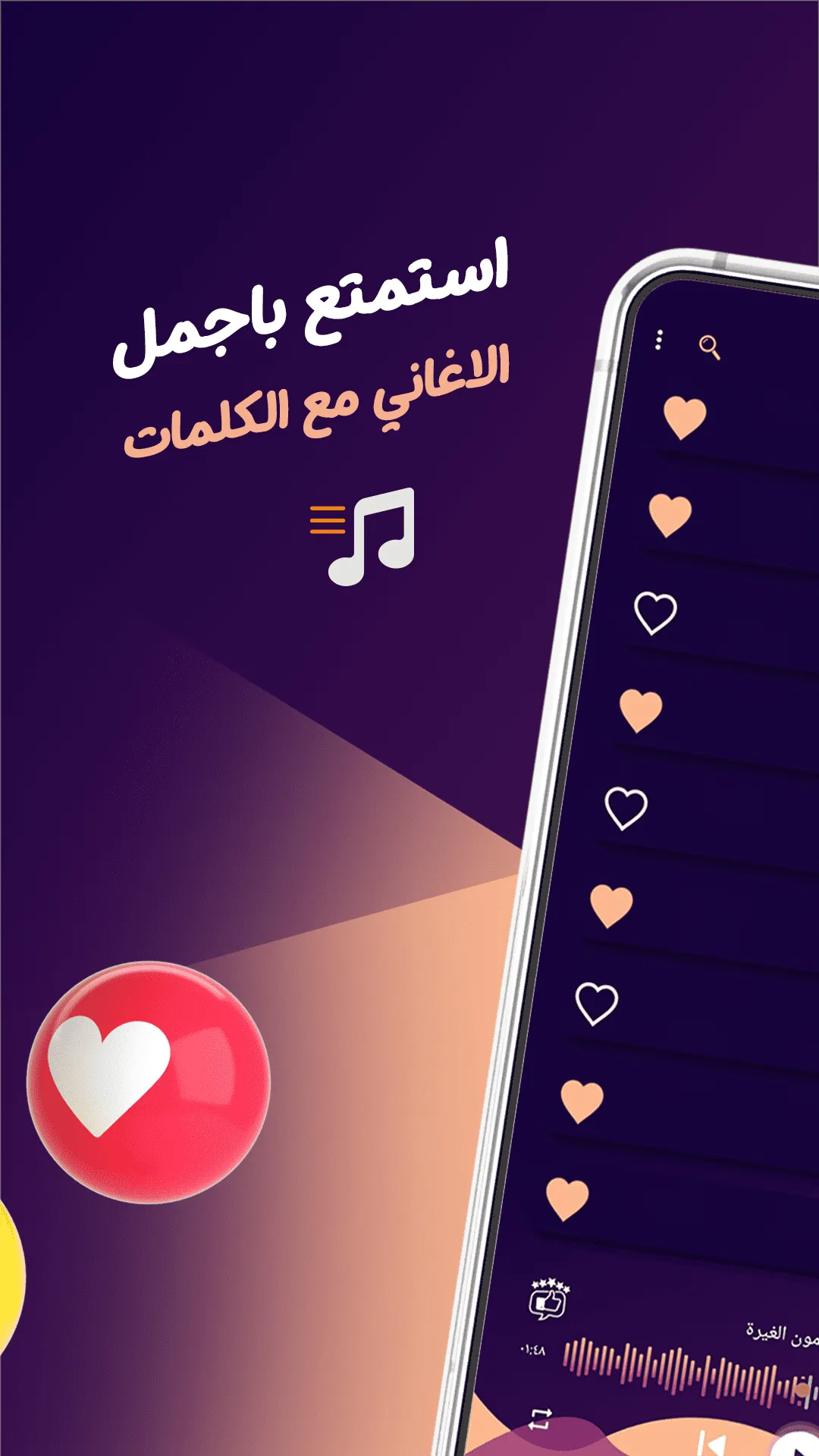 سارية السواس بدون نت | كلمات | Indus Appstore | Screenshot