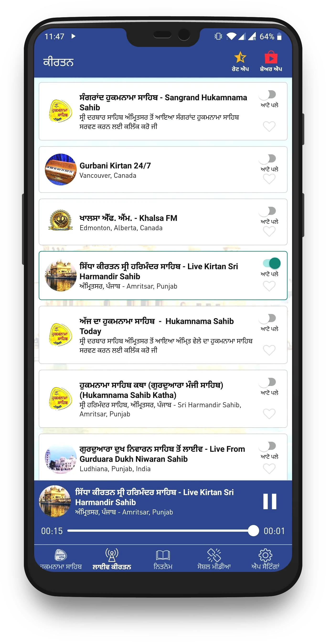 Hukamnama Sahib & Live Kirtan | Indus Appstore | Screenshot