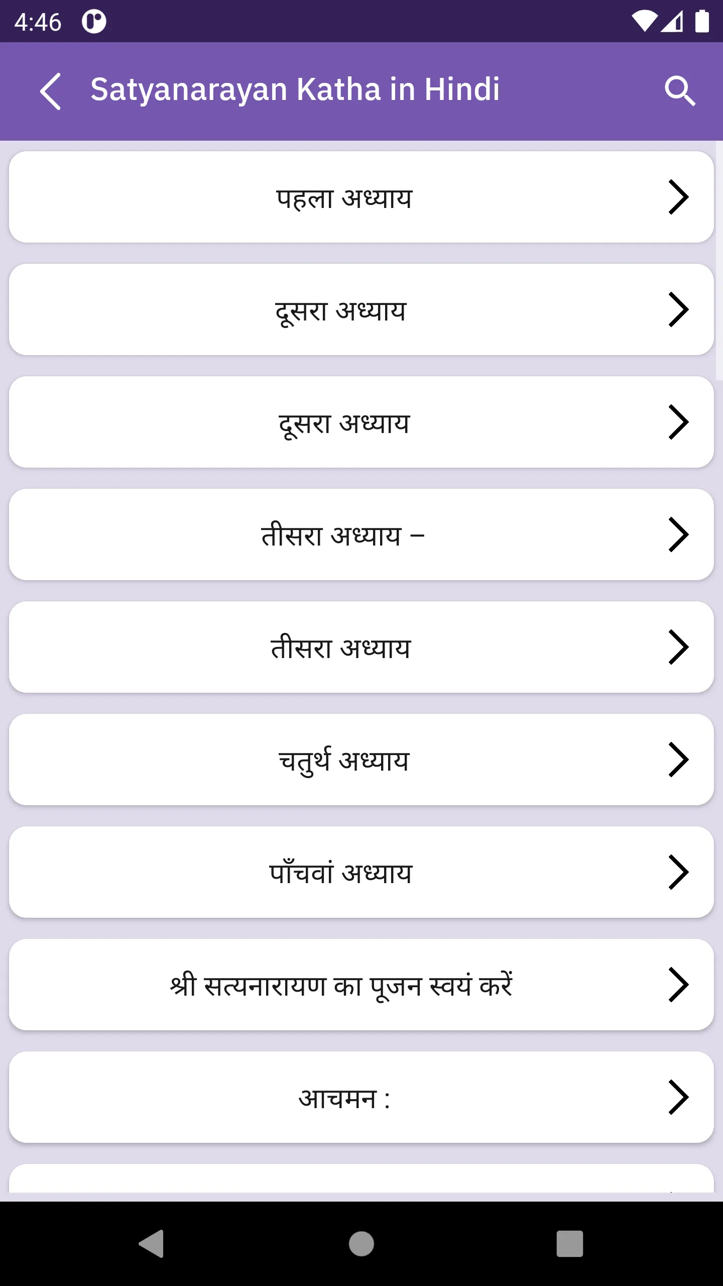 Satyanarayan katha in hindi | Indus Appstore | Screenshot