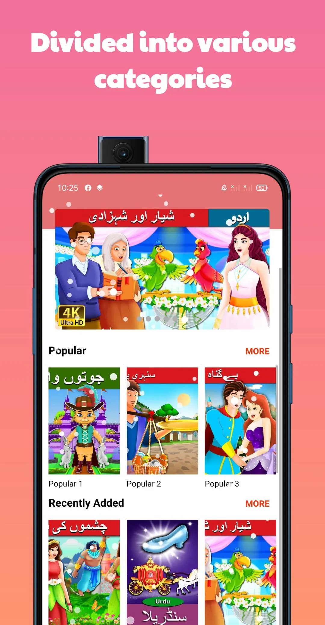 Urdu Fairy Tales | Indus Appstore | Screenshot