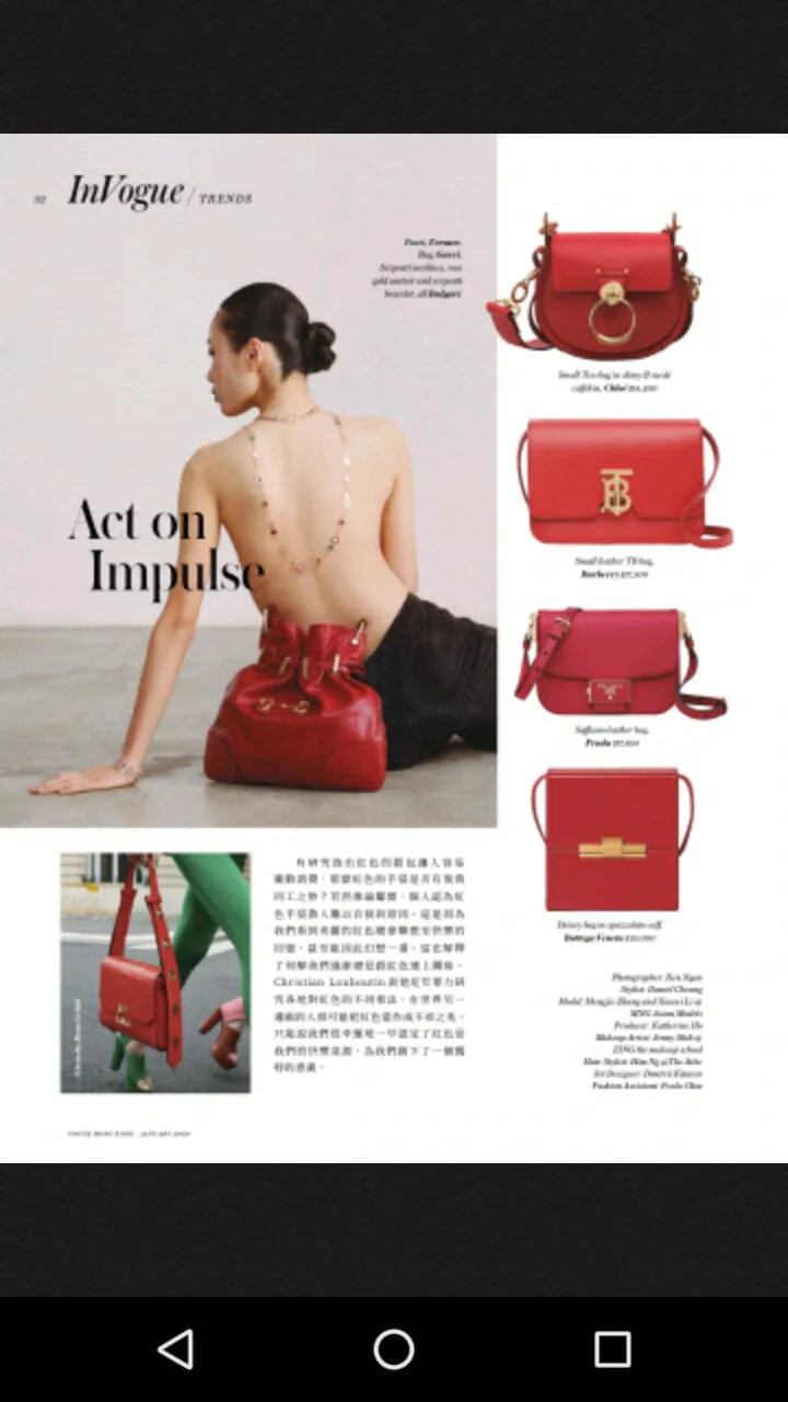 Vogue Hong Kong | Indus Appstore | Screenshot