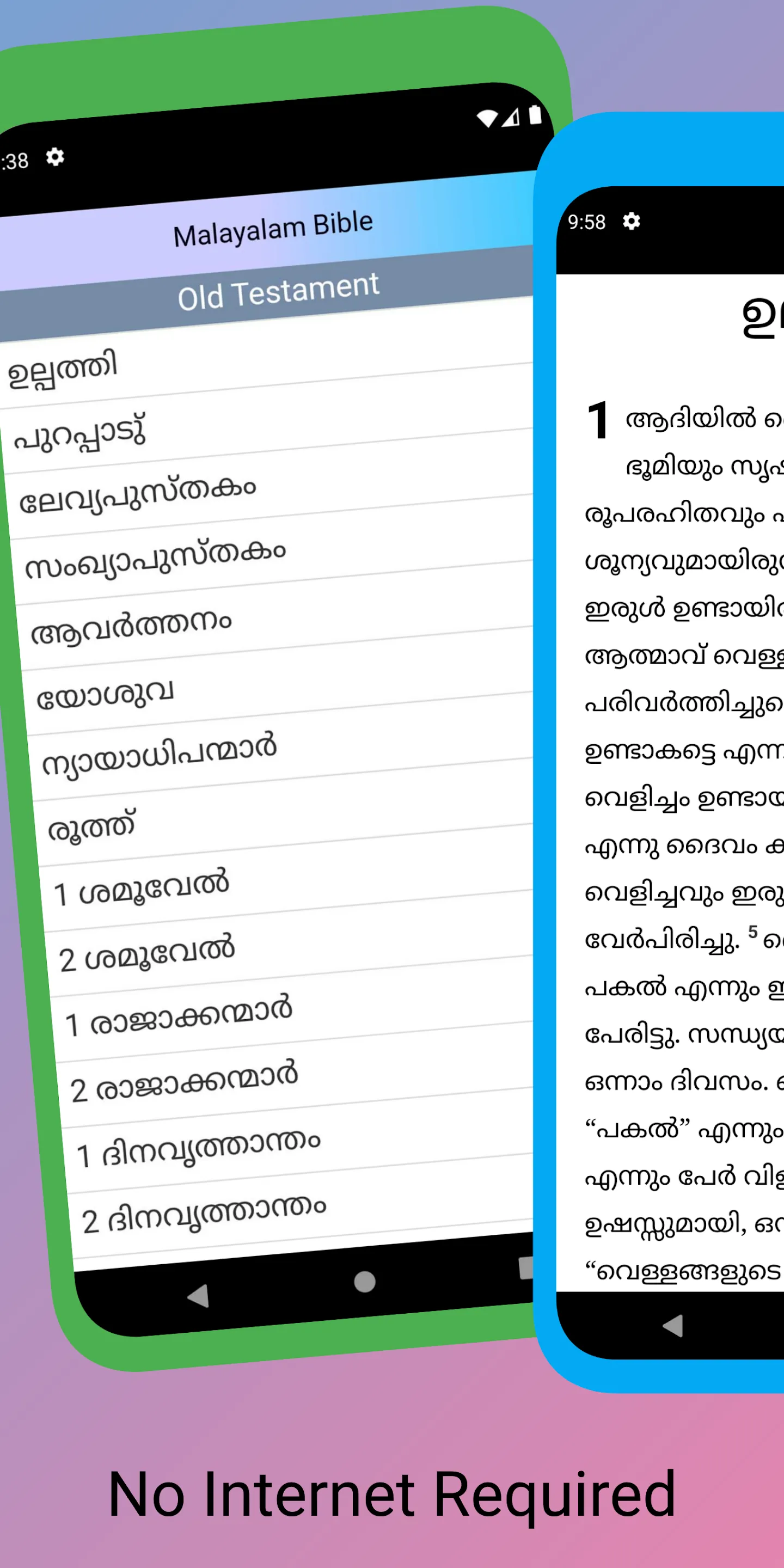 Malayalam Bible | Indus Appstore | Screenshot