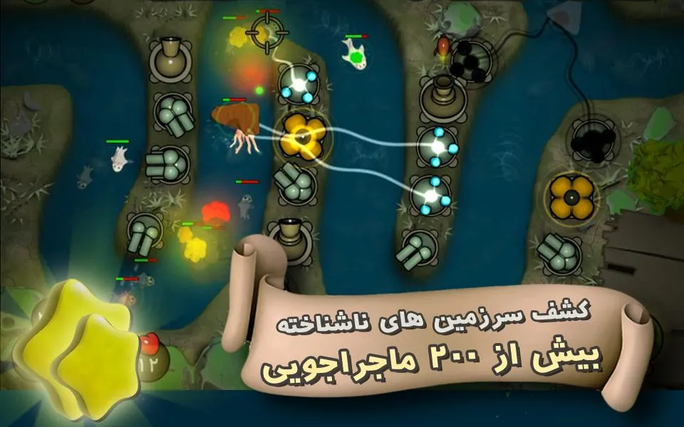 بتلفیش - بازی دفاع از قلعه | Indus Appstore | Screenshot