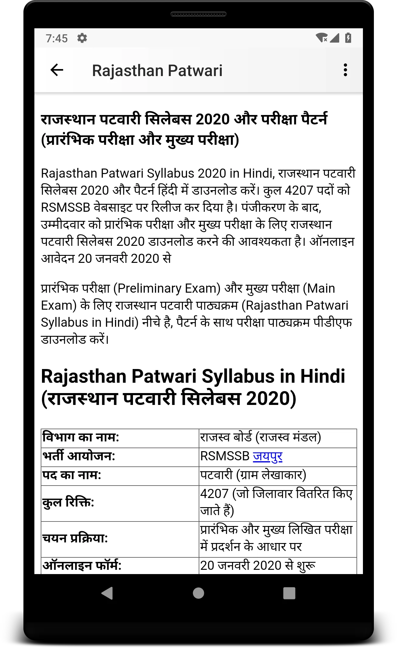 Taiyari Rajasthan Patwari | Indus Appstore | Screenshot