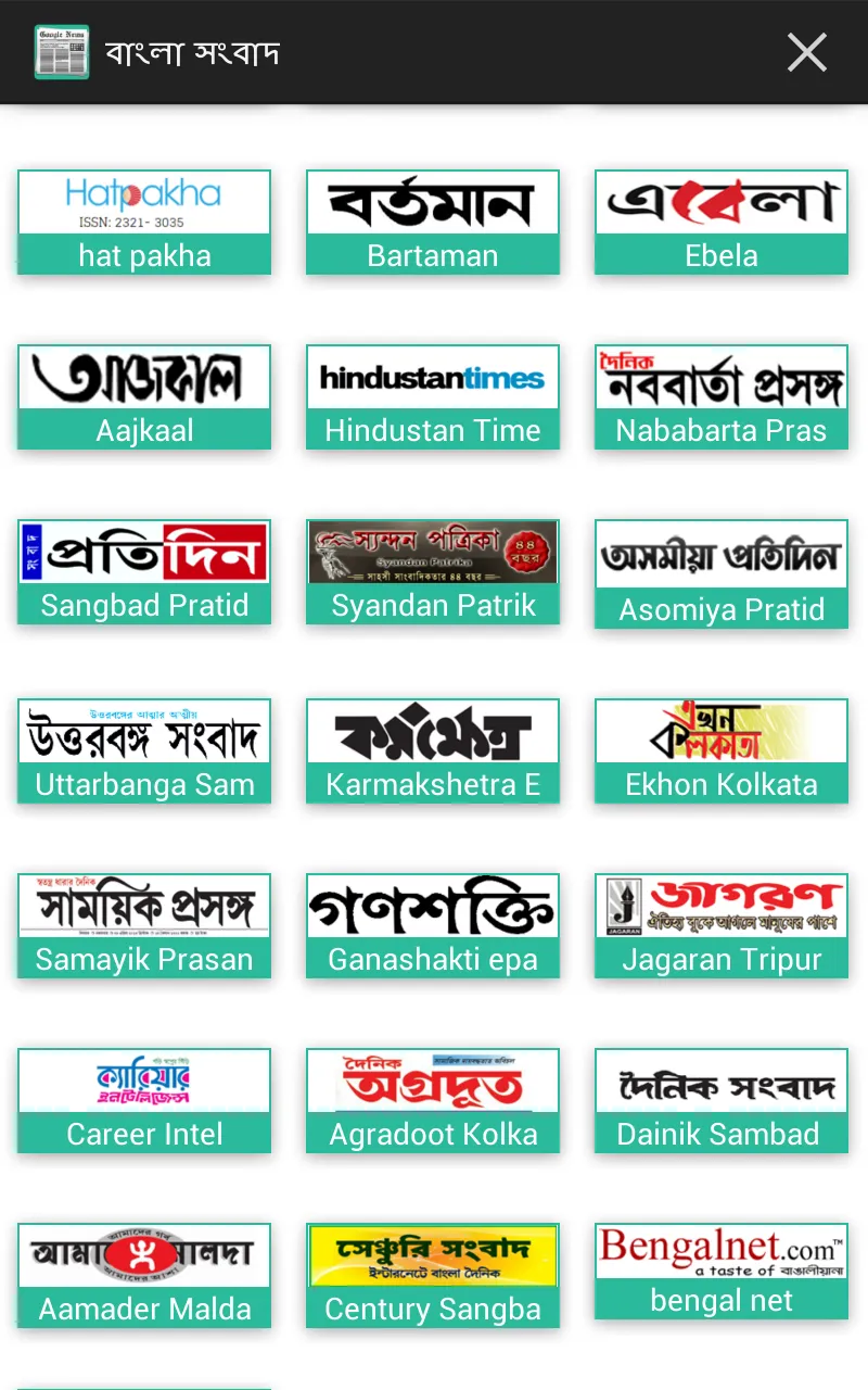 All News - Bangla News India | Indus Appstore | Screenshot