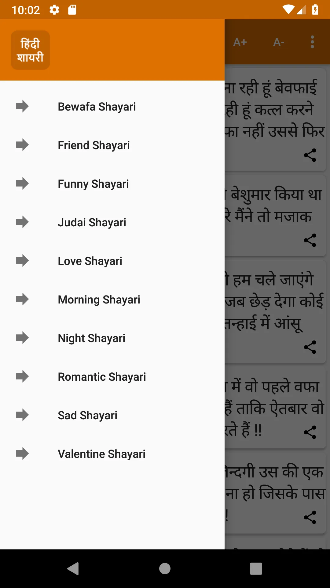 Hindi Shayari Collection | Indus Appstore | Screenshot