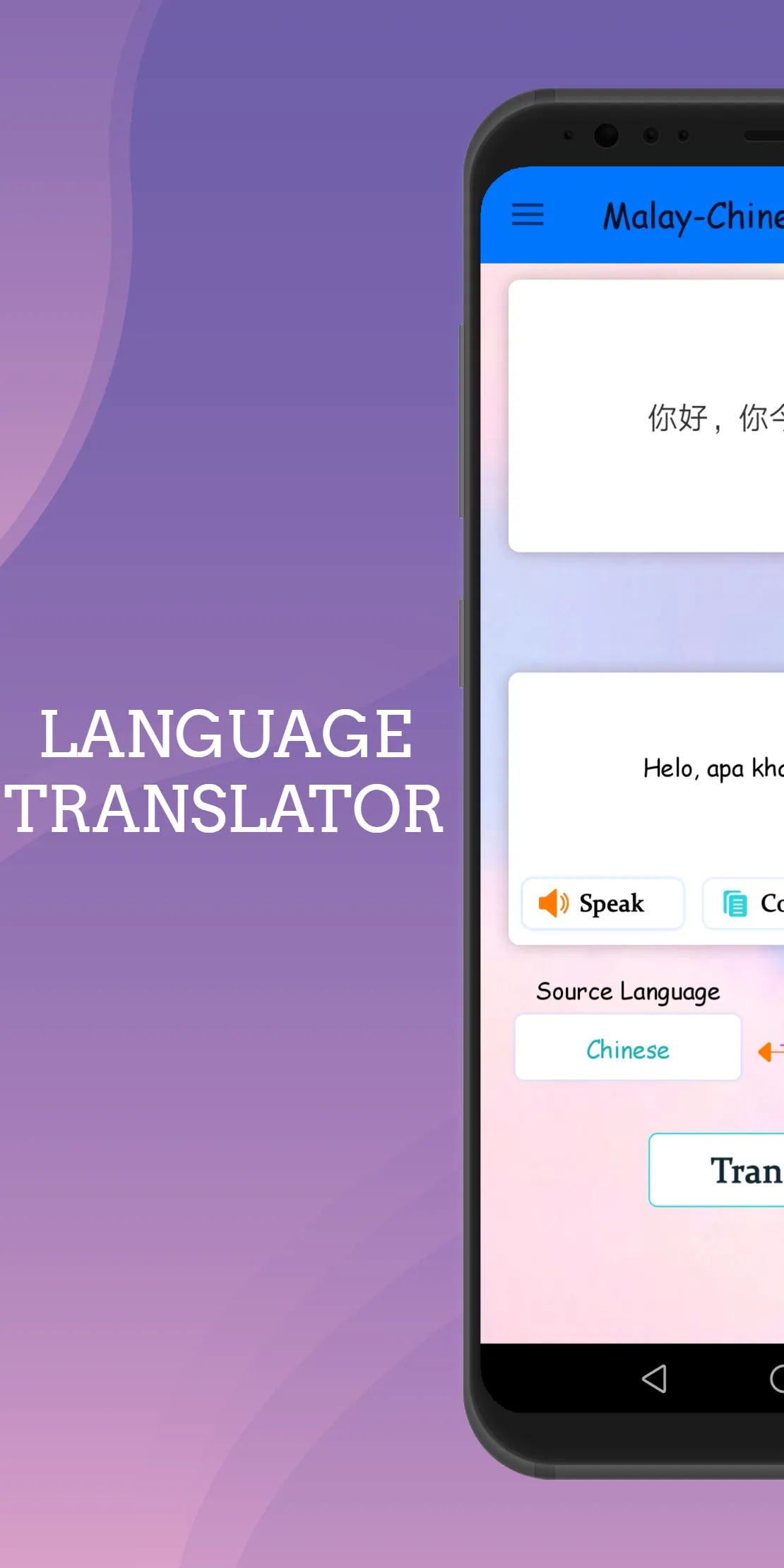 Malay - Chinese Translator | Indus Appstore | Screenshot