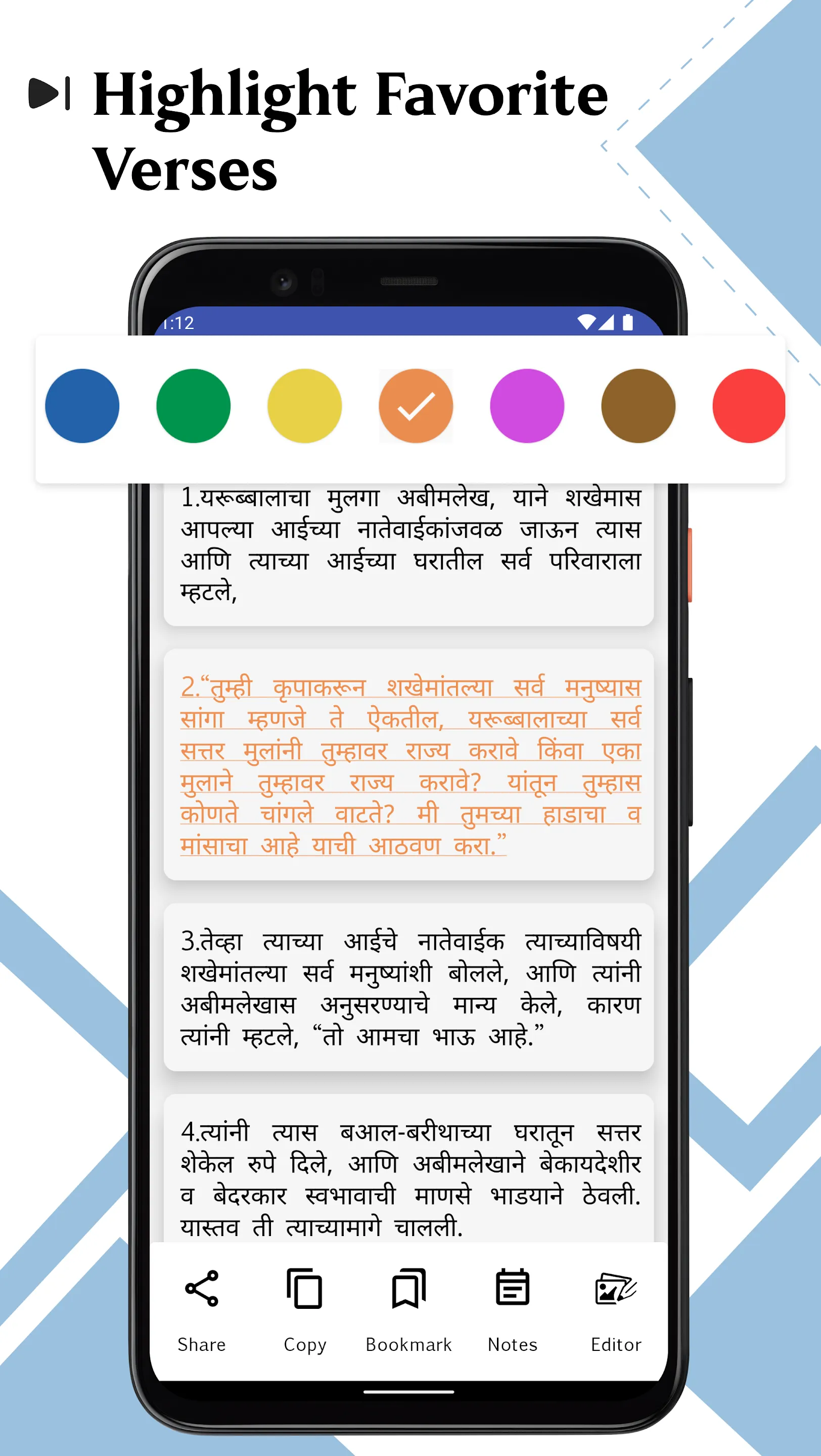 IRV Marathi Bible | Indus Appstore | Screenshot