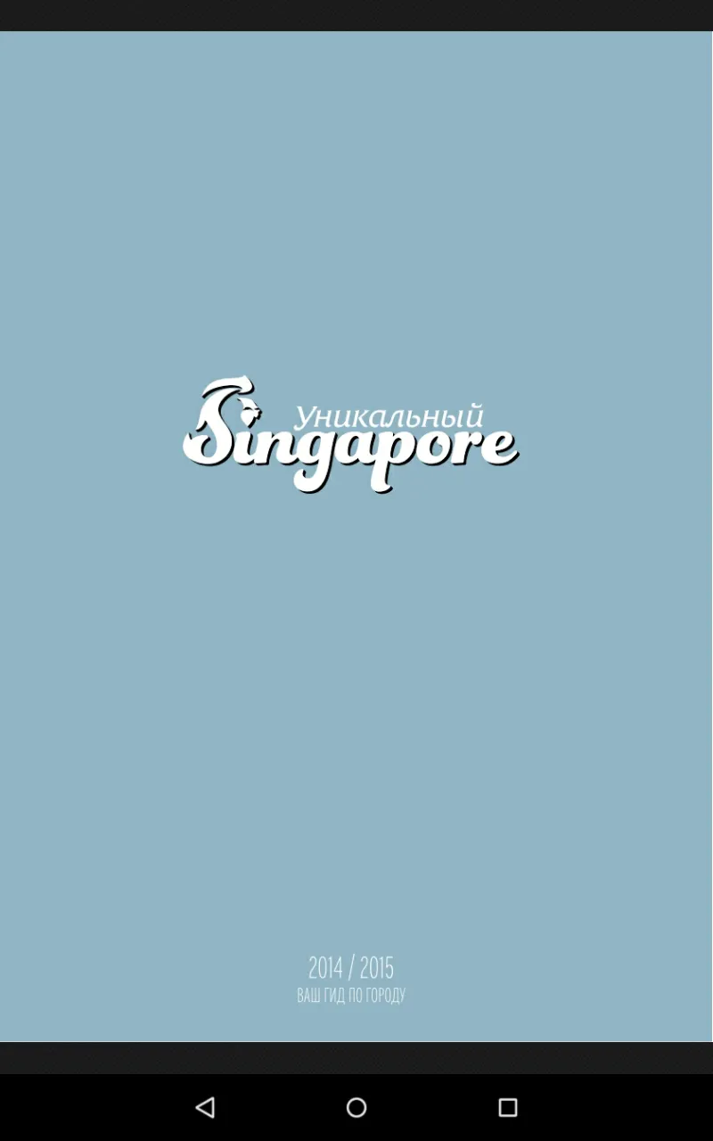 Unique Singapore | Indus Appstore | Screenshot