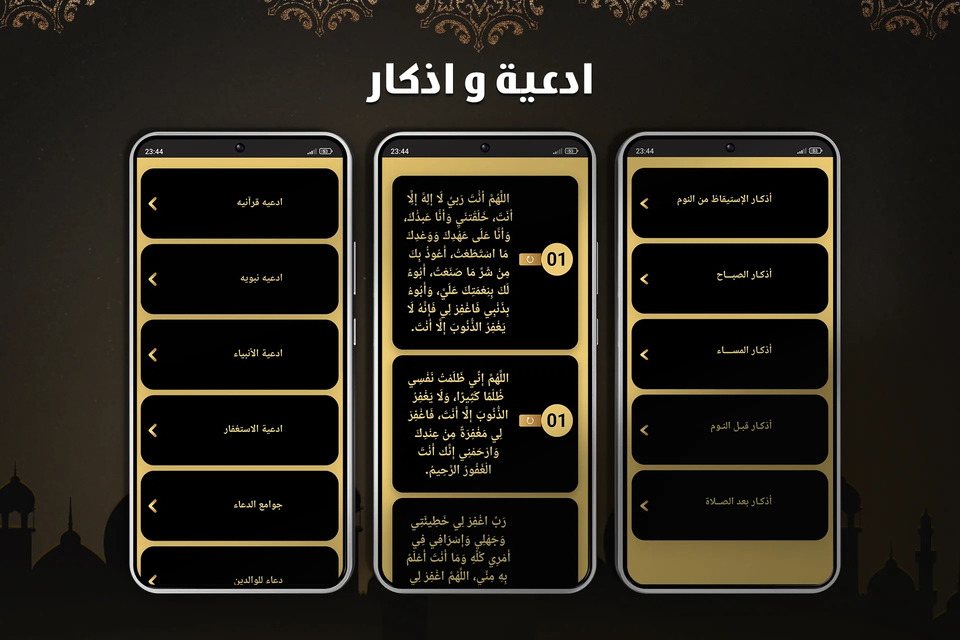 القران الكريم صوت بدون نت | Indus Appstore | Screenshot