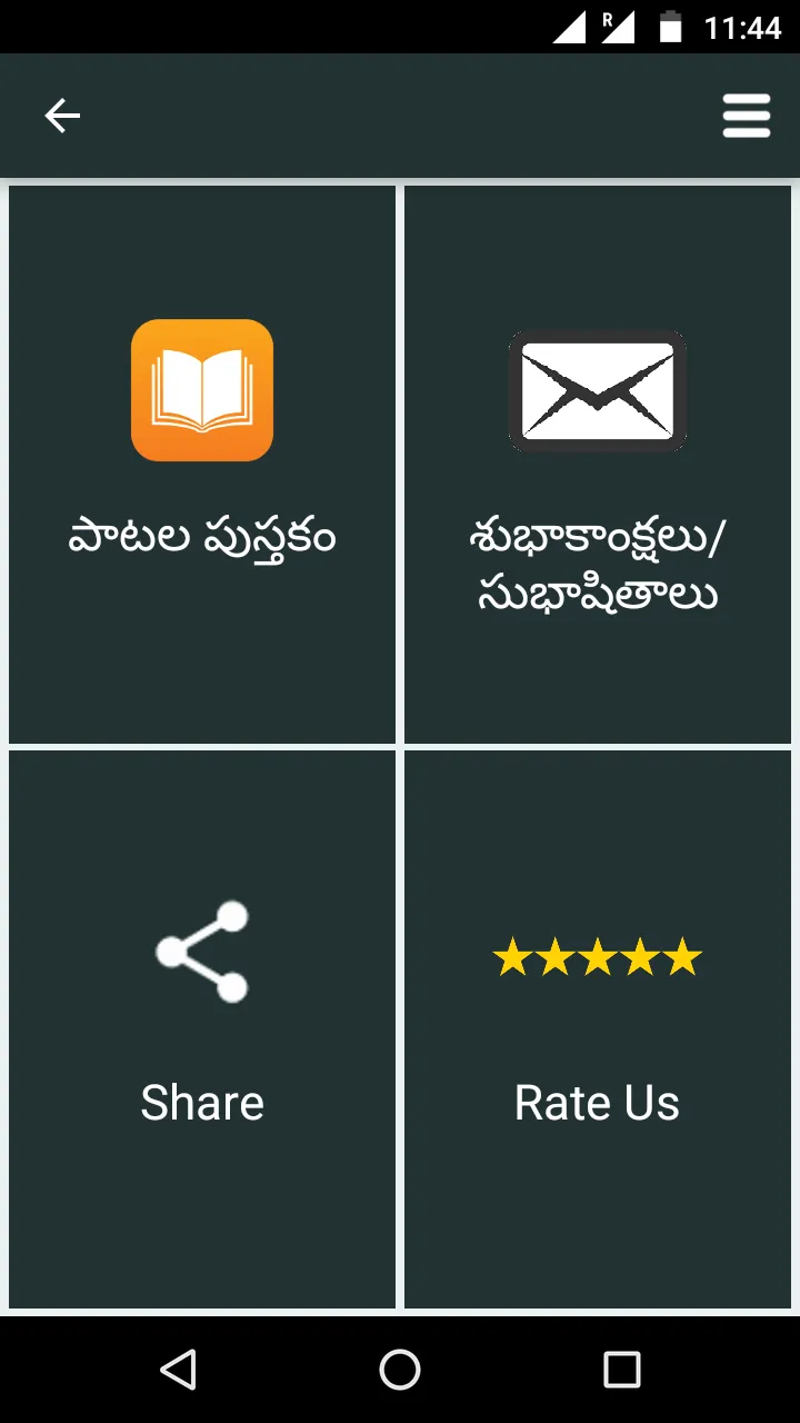 Jesus Telugu Songs Book | Indus Appstore | Screenshot