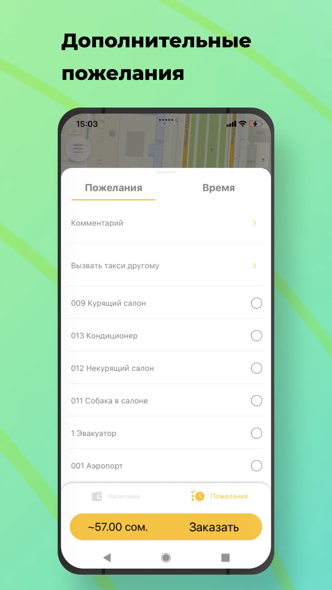 Такси Удача | Indus Appstore | Screenshot