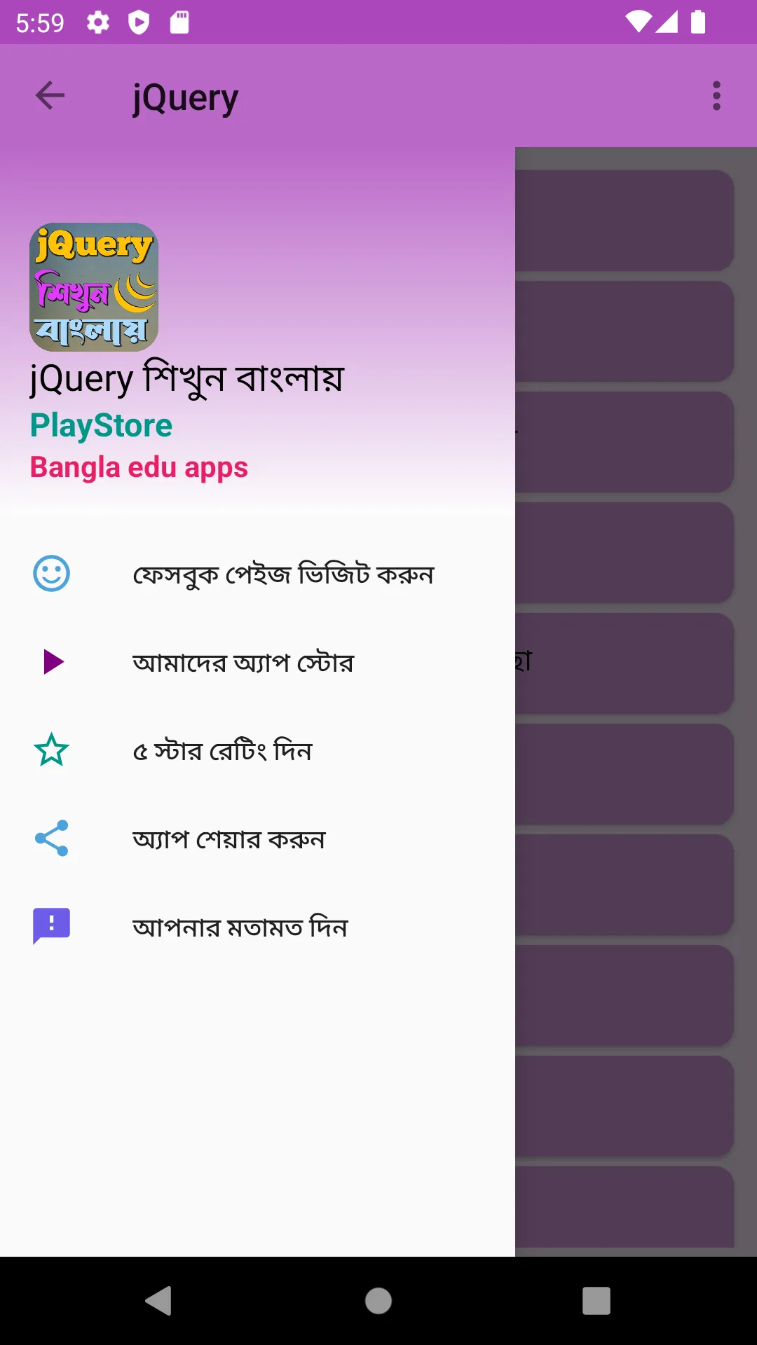 jQuery শিখুন বাংলায় | Indus Appstore | Screenshot