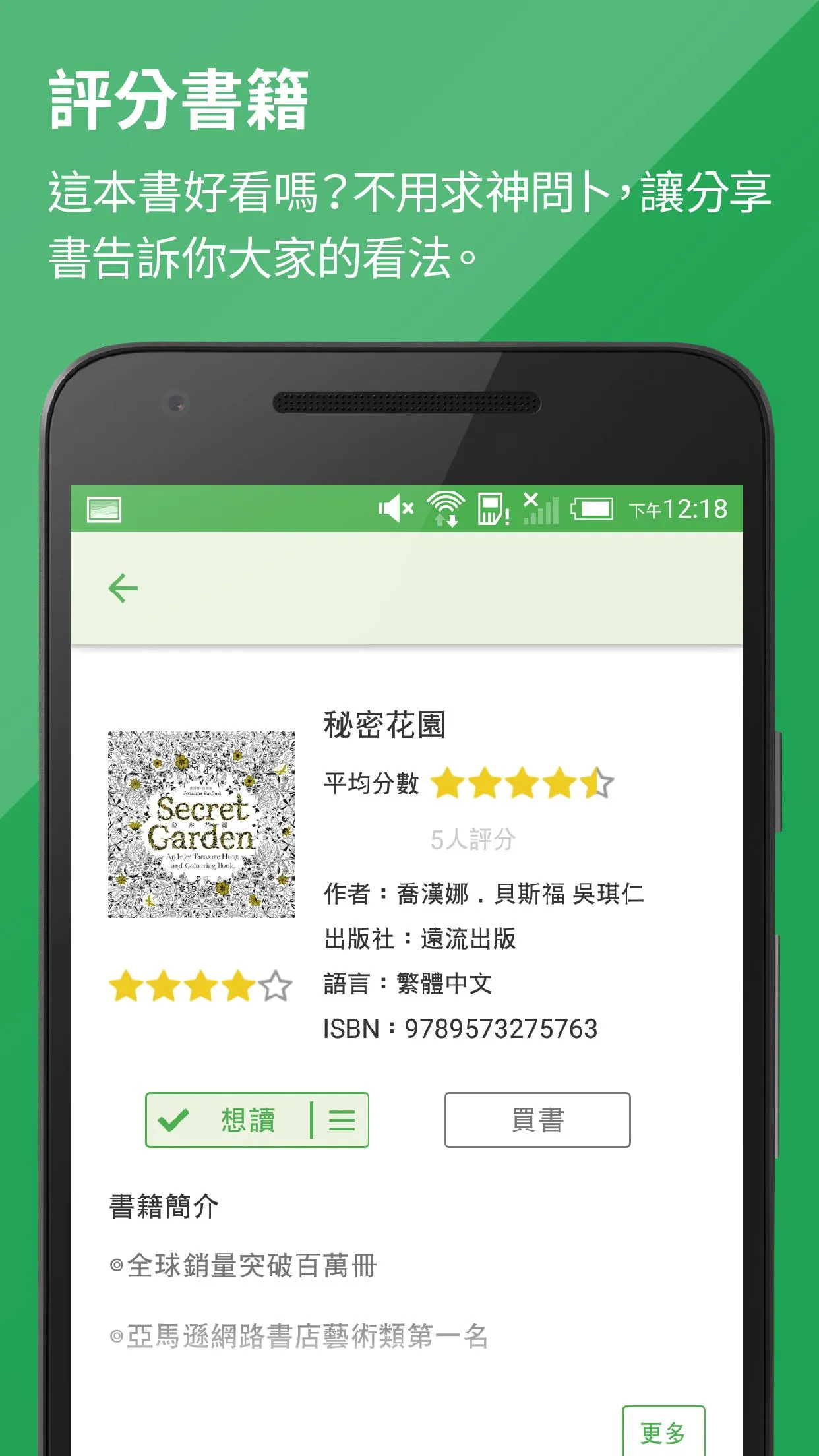 Readmoo 分享書 | Indus Appstore | Screenshot