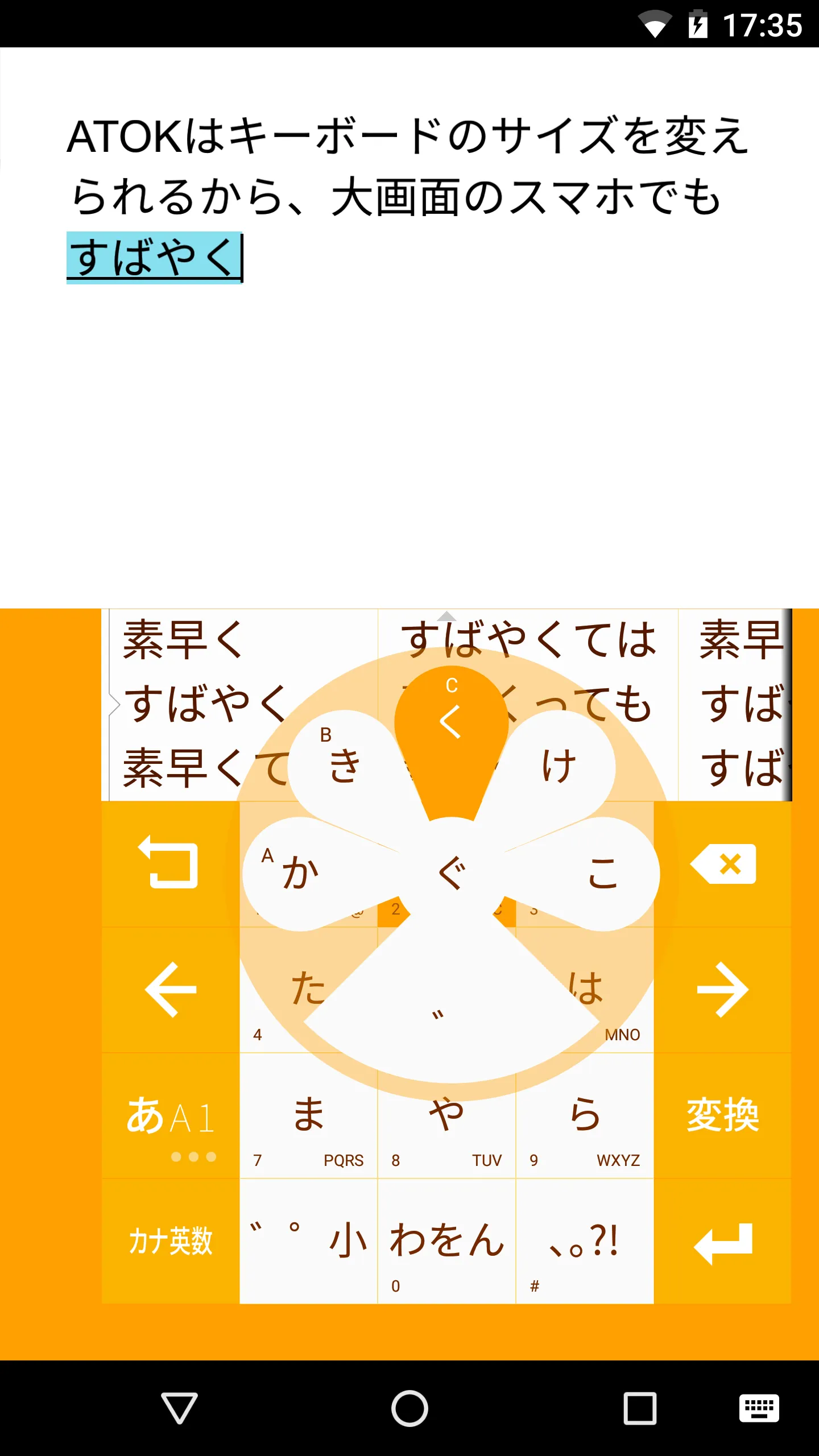 和英辞書 | Indus Appstore | Screenshot