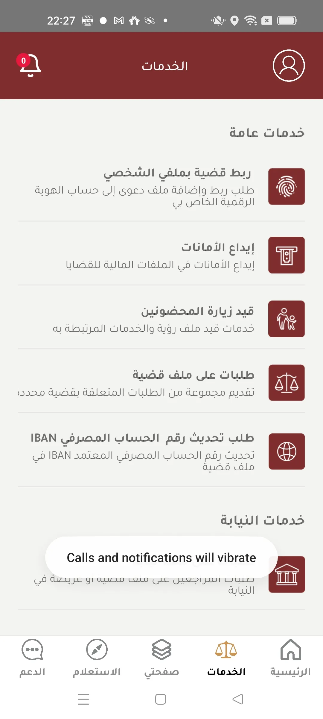 دائرة القضاء - ابوظبي | Indus Appstore | Screenshot