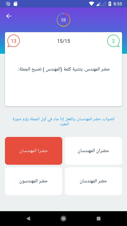 تطبيق نحو للمسابقات | Indus Appstore | Screenshot