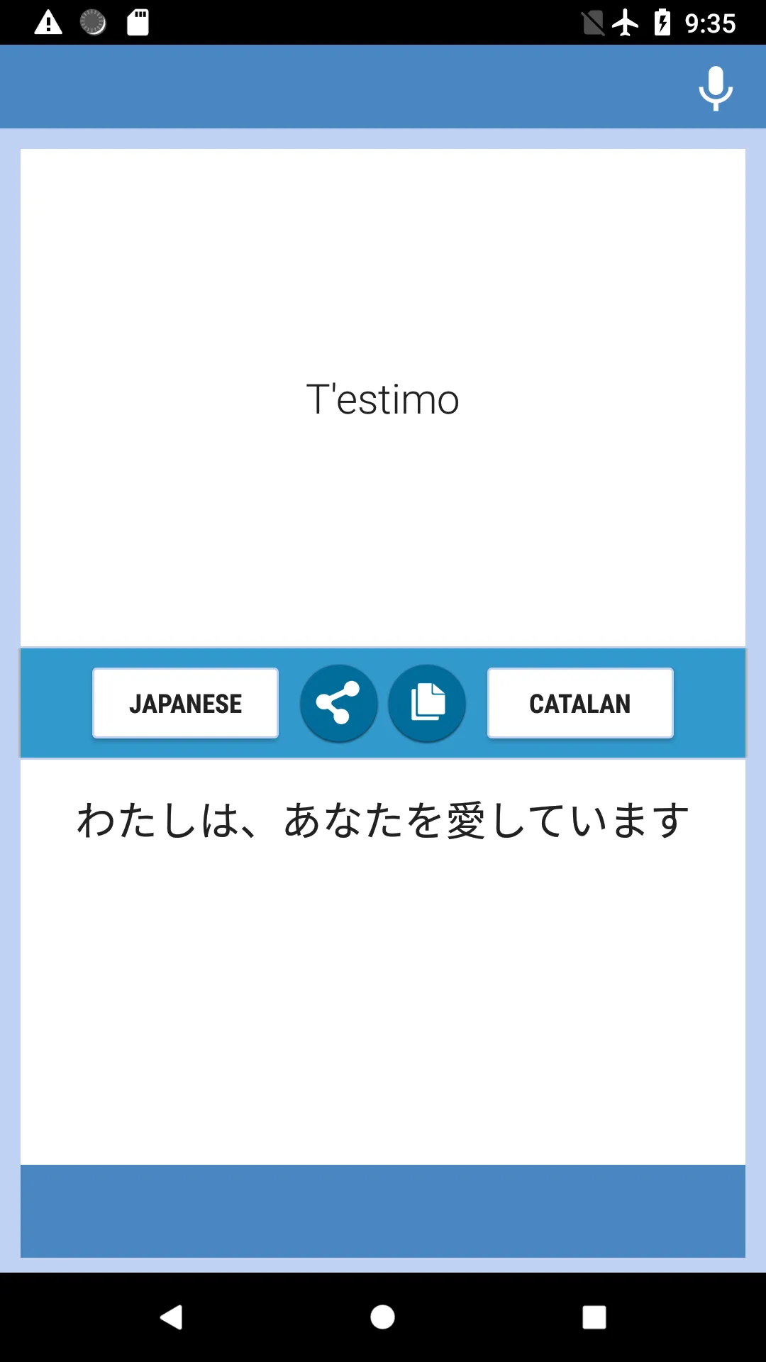 Japanese-Catalan Translator | Indus Appstore | Screenshot