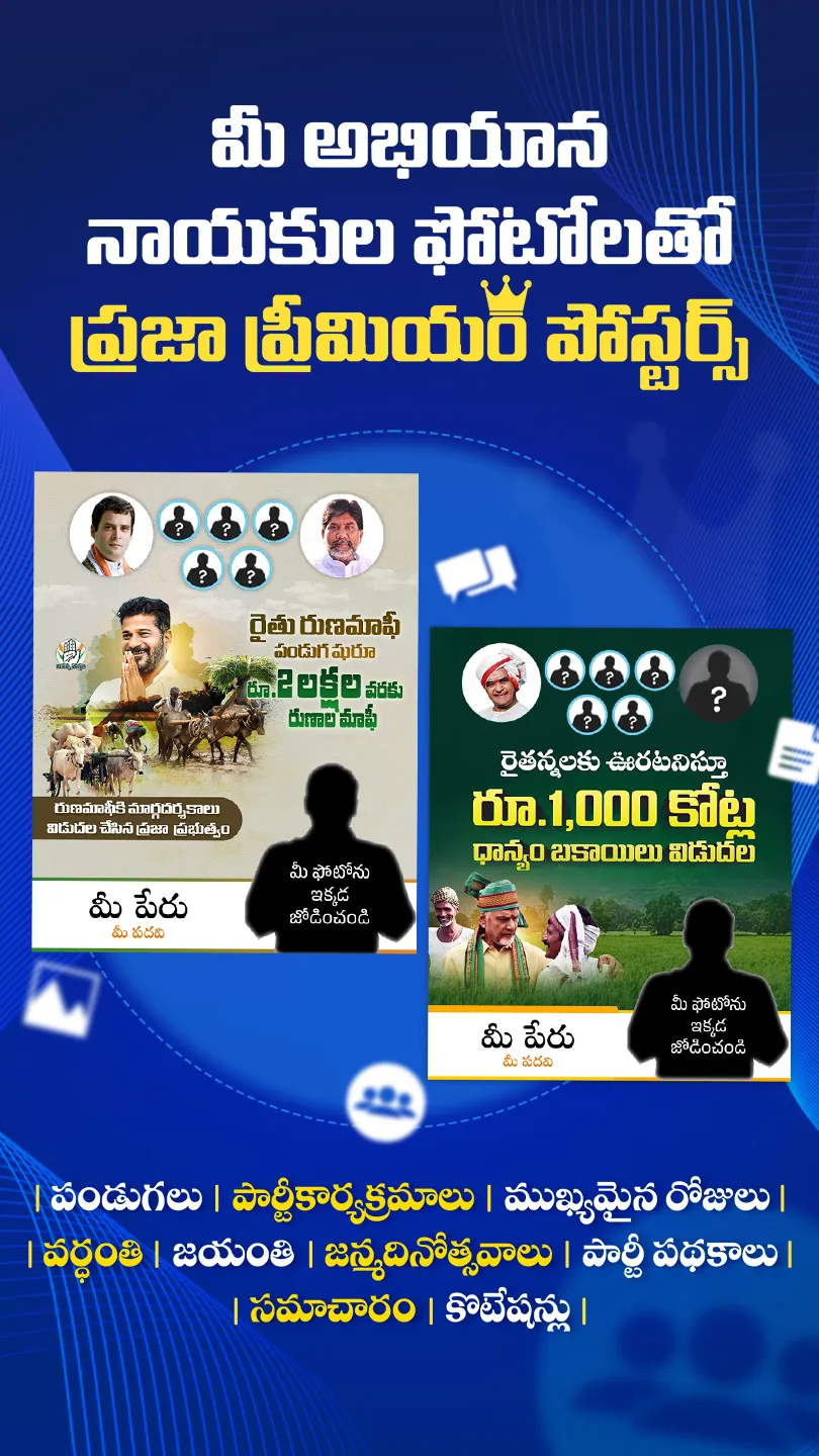 Praja App | Indus Appstore | Screenshot