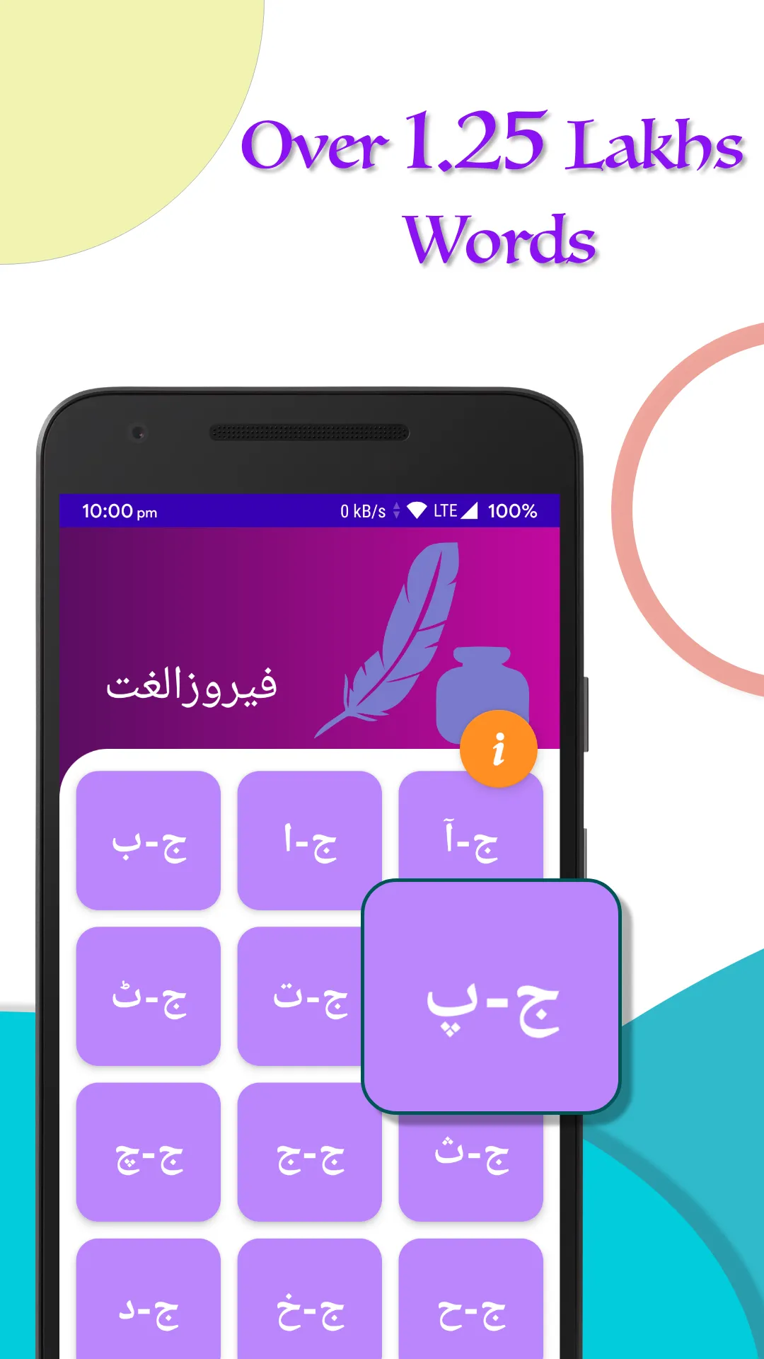 Urdu Dictionary Ferozul Lughat | Indus Appstore | Screenshot