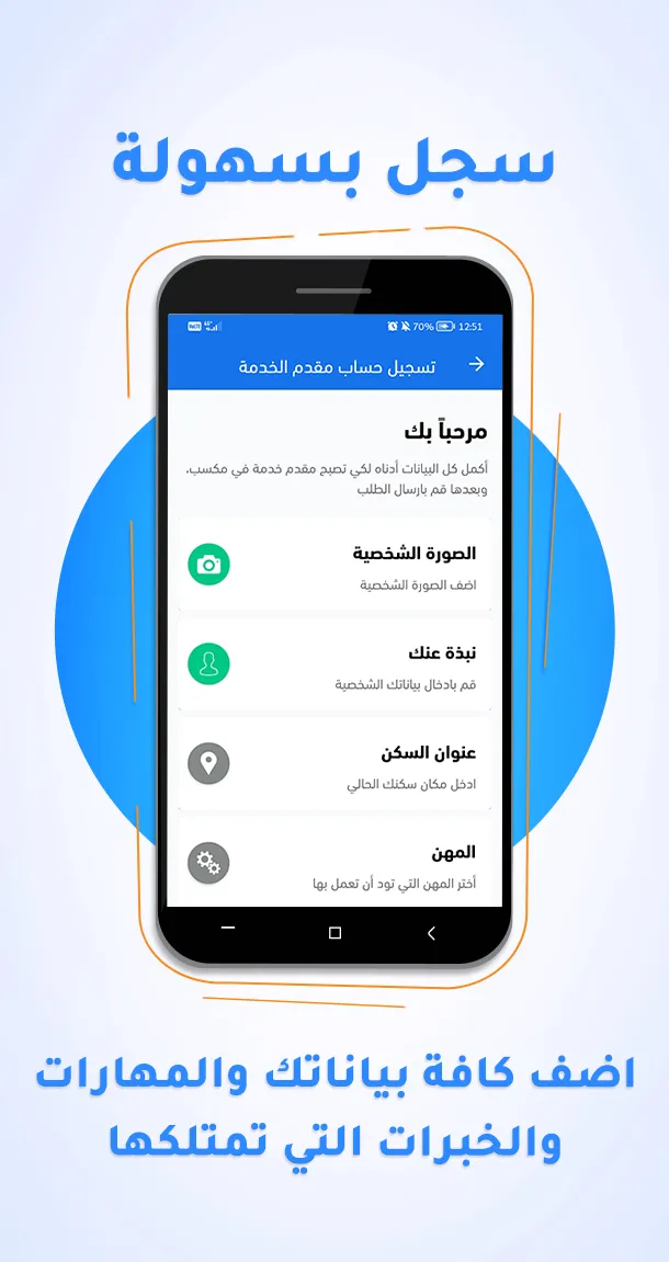 Maksab - Service Provider | Indus Appstore | Screenshot