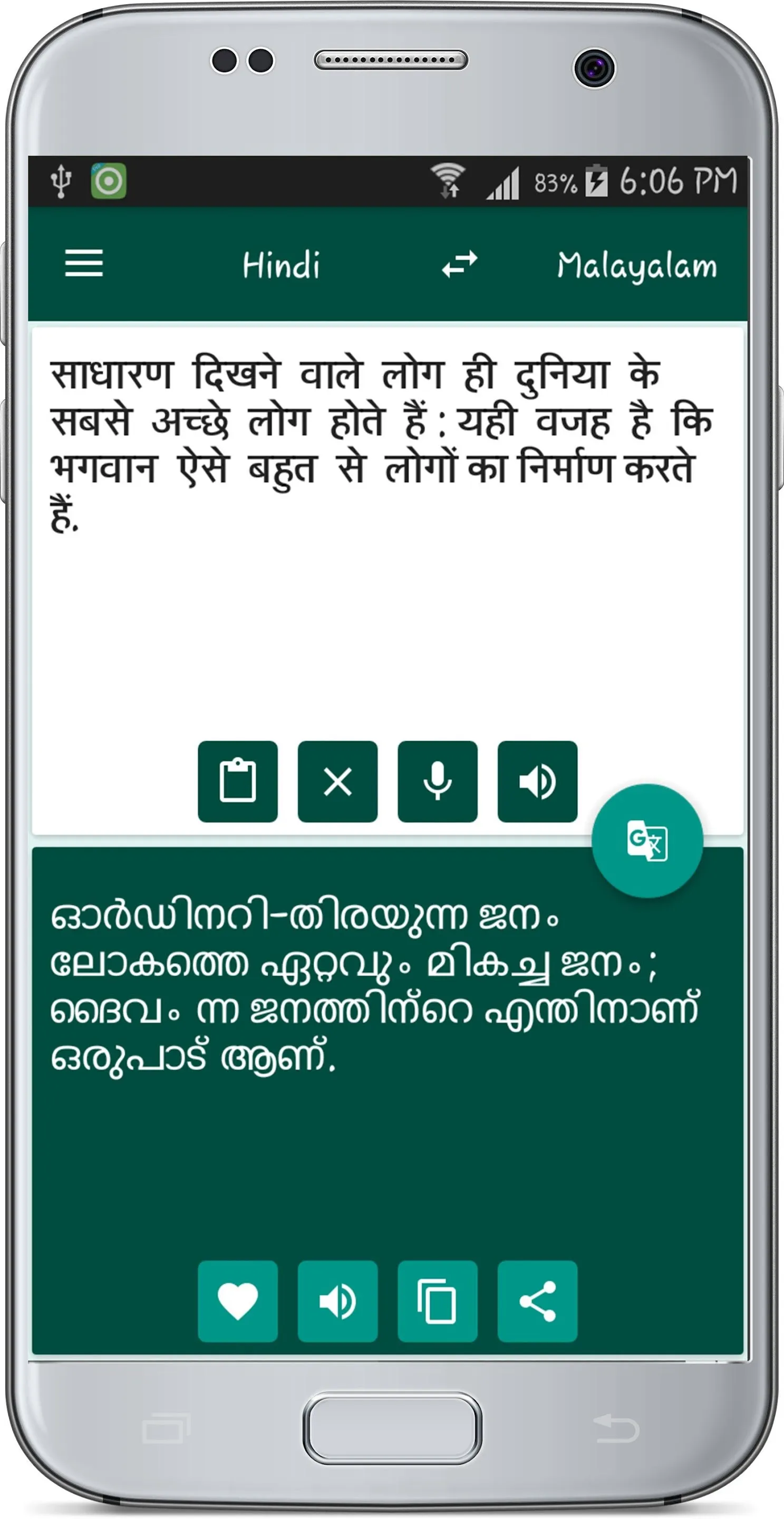 Hindi Malayalam Translate | Indus Appstore | Screenshot