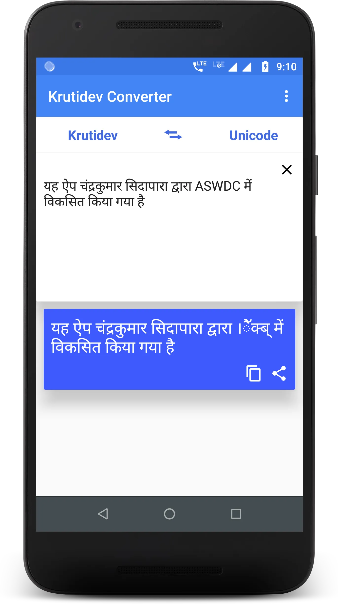 Krutidev to Unicode Converter | Indus Appstore | Screenshot