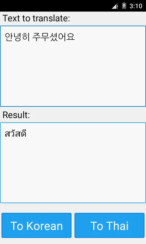 Thai Korean Translator | Indus Appstore | Screenshot