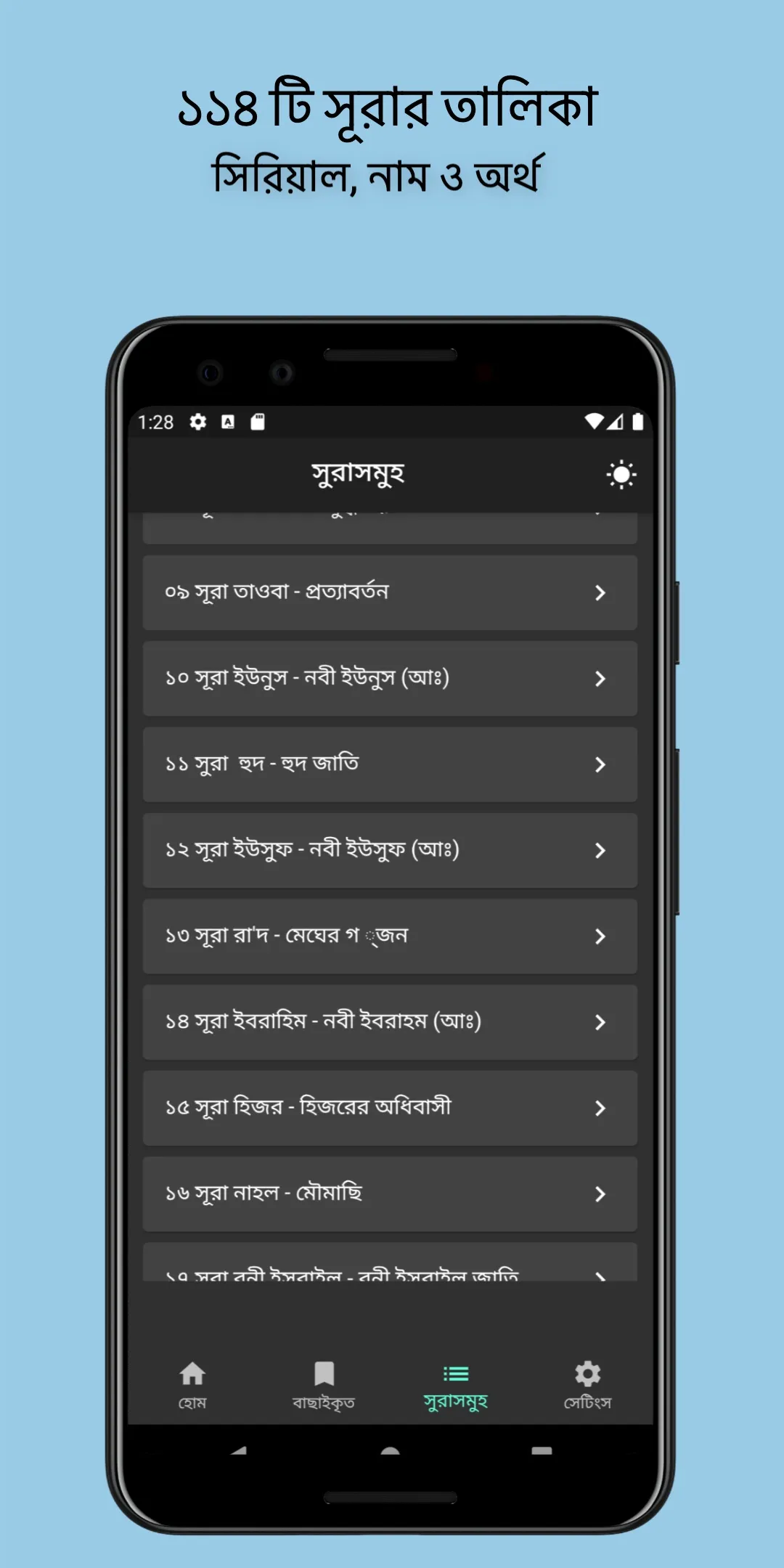 কুরআন বাংলা আরবি Quran Bangla  | Indus Appstore | Screenshot