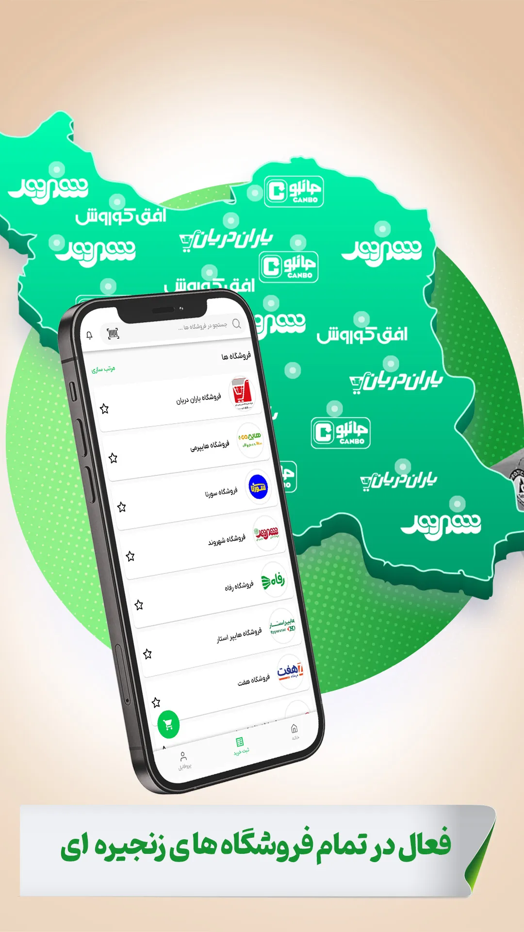 Boomerang | Indus Appstore | Screenshot