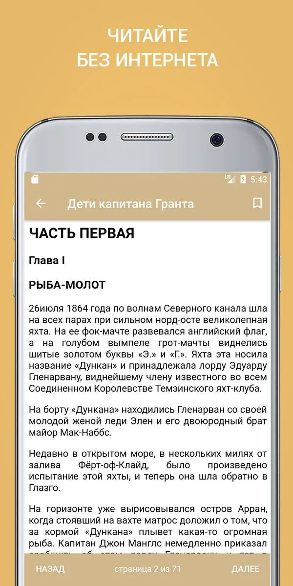 Книги для старших школьников | Indus Appstore | Screenshot