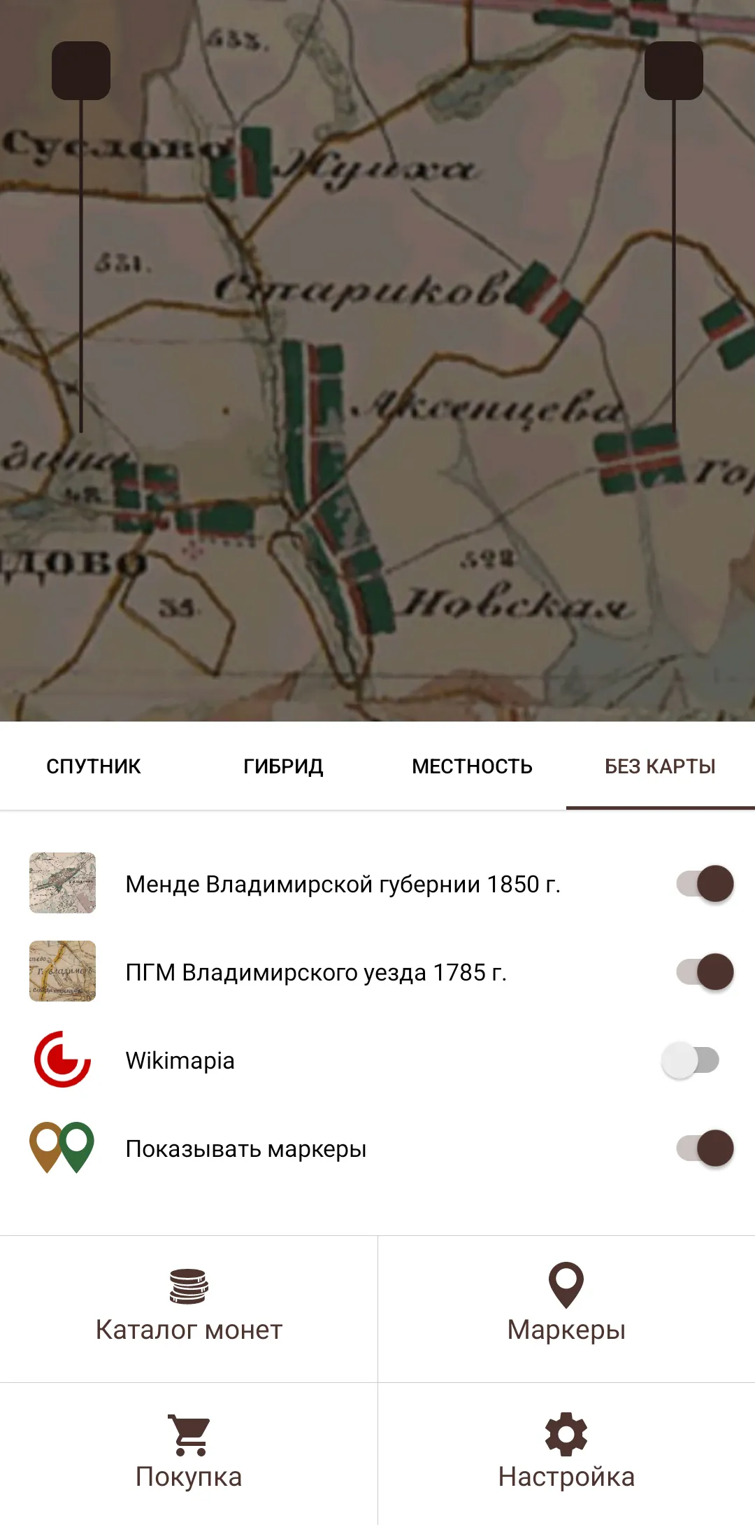 Кладоискатель | Indus Appstore | Screenshot