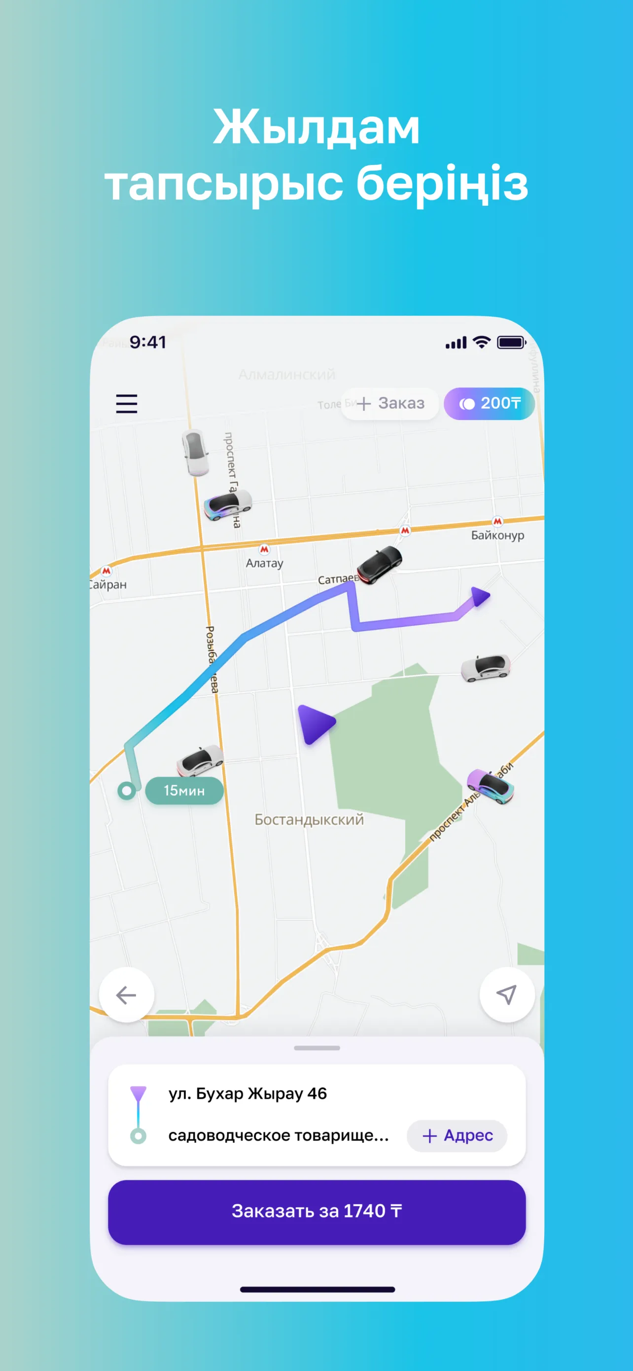 Tez Taxi: заказывай своё такси | Indus Appstore | Screenshot