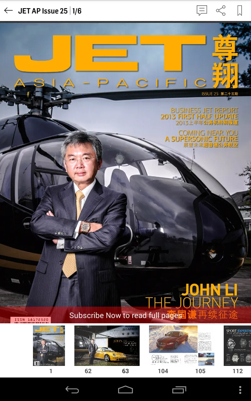 JET Asia-Pacific | Indus Appstore | Screenshot