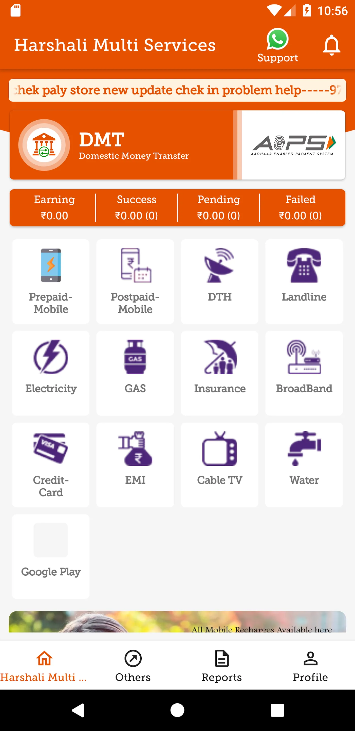 Harshali Multi Services | Indus Appstore | Screenshot