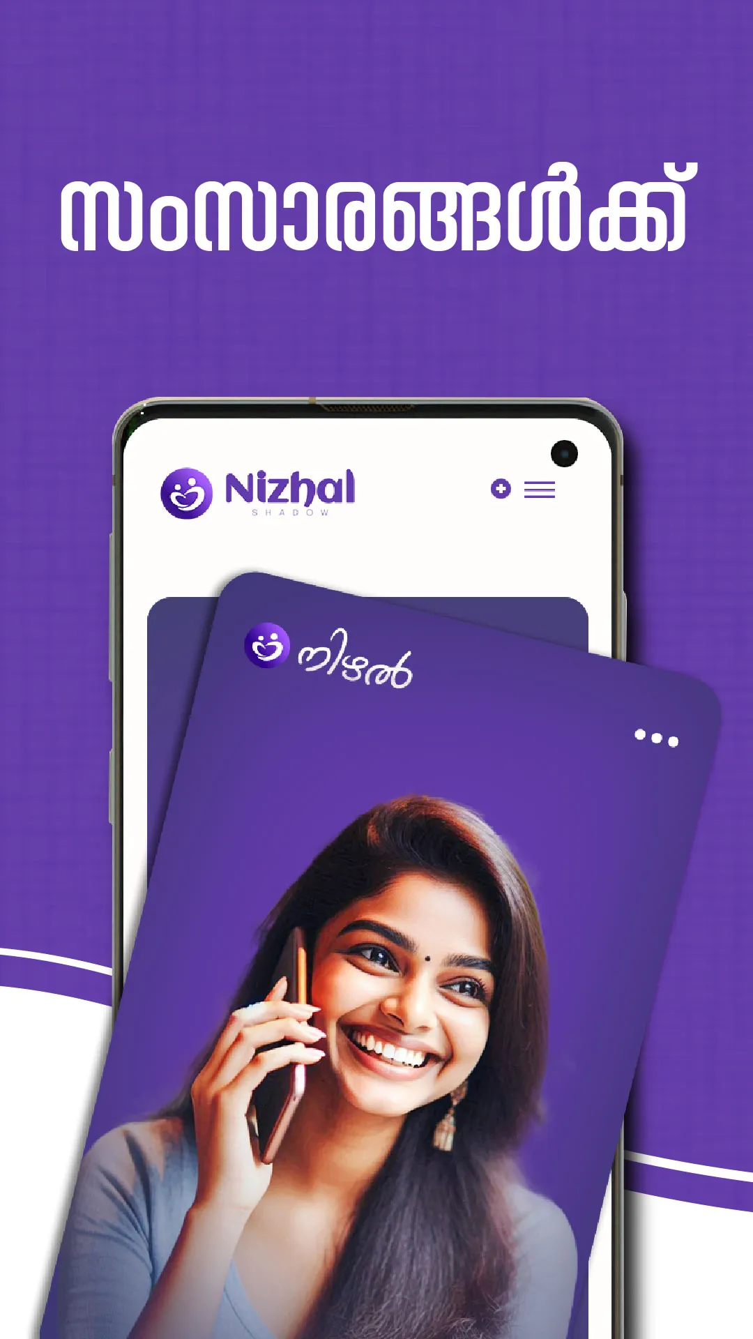 Nizhal - The Wellness App | Indus Appstore | Screenshot