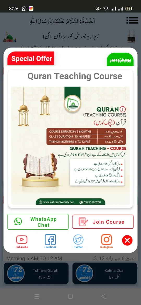 72 Masnoon Duaen | Indus Appstore | Screenshot