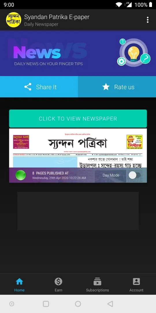 Syandan Patrika | Indus Appstore | Screenshot